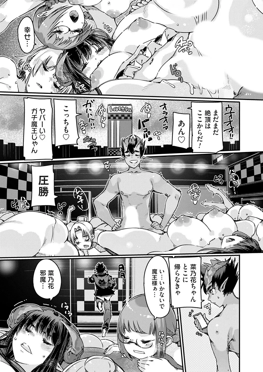 コミックグレープ Vol.141