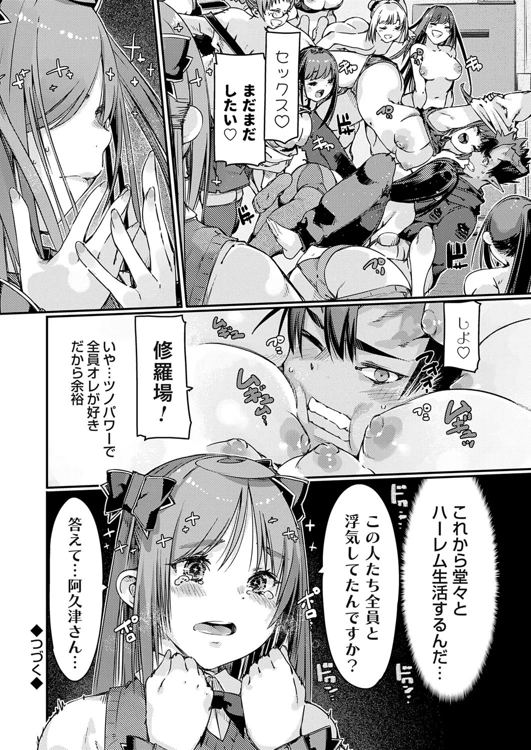 コミックグレープ Vol.141