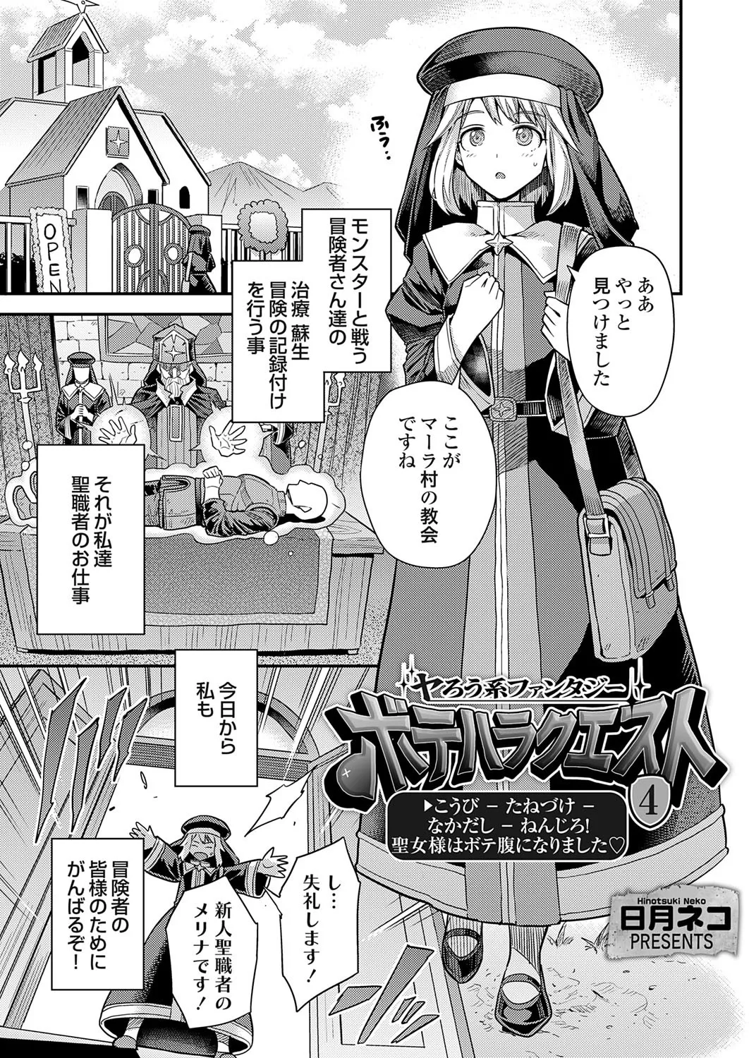 コミックグレープ Vol.141