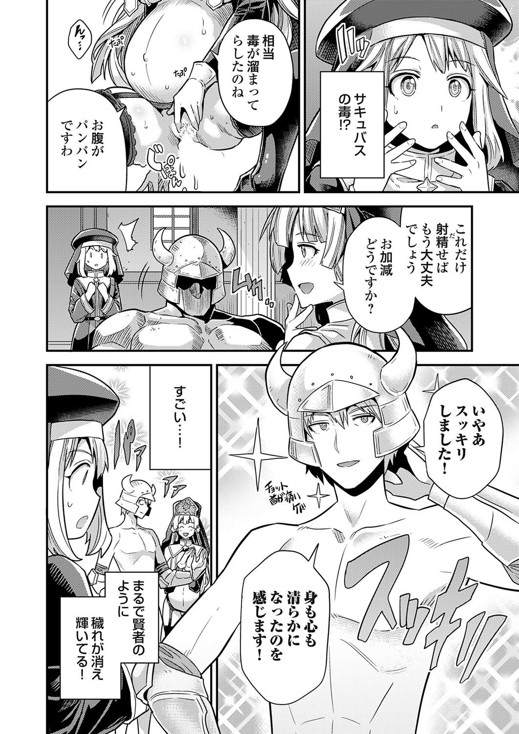 コミックグレープ Vol.141