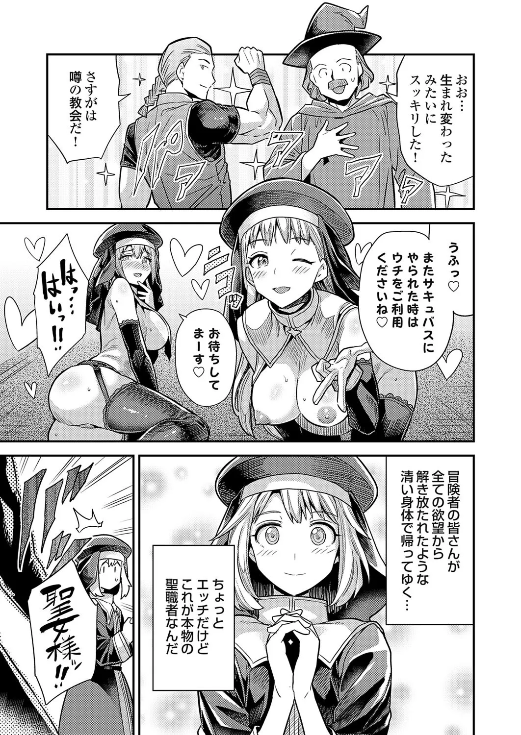 コミックグレープ Vol.141