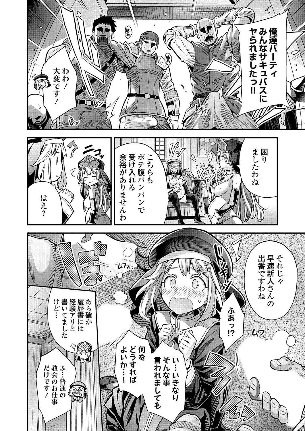 コミックグレープ Vol.141