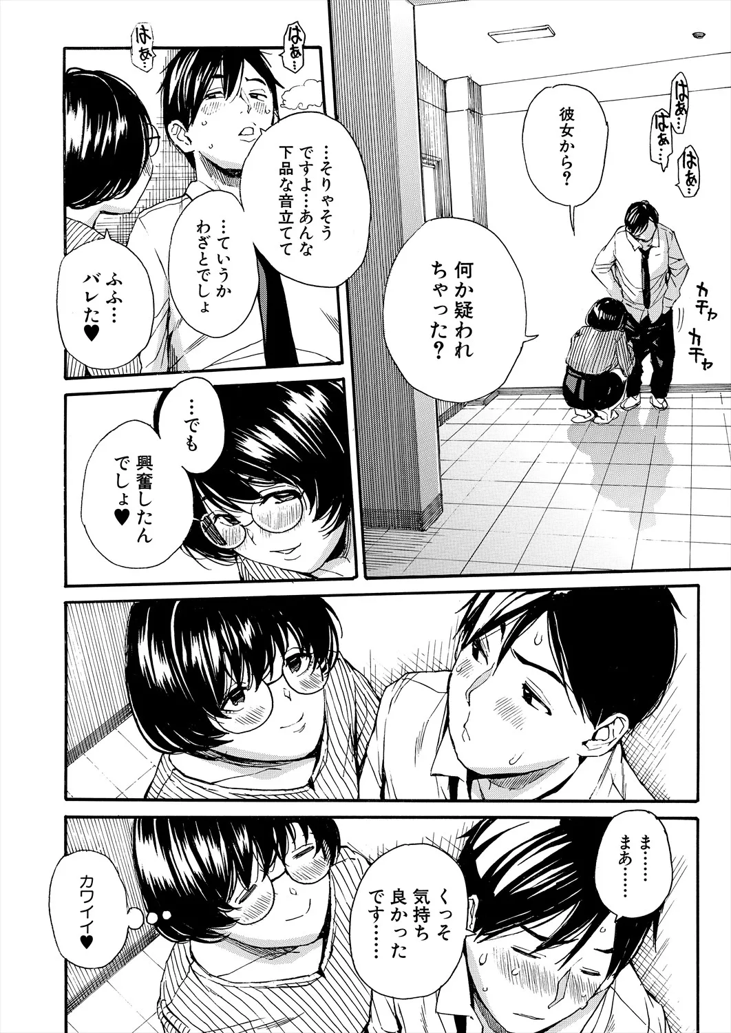COMIC 夢幻転生 2025年7月号 [DL版]
