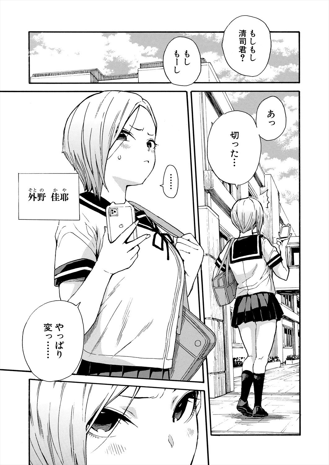 COMIC 夢幻転生 2025年7月号 [DL版]