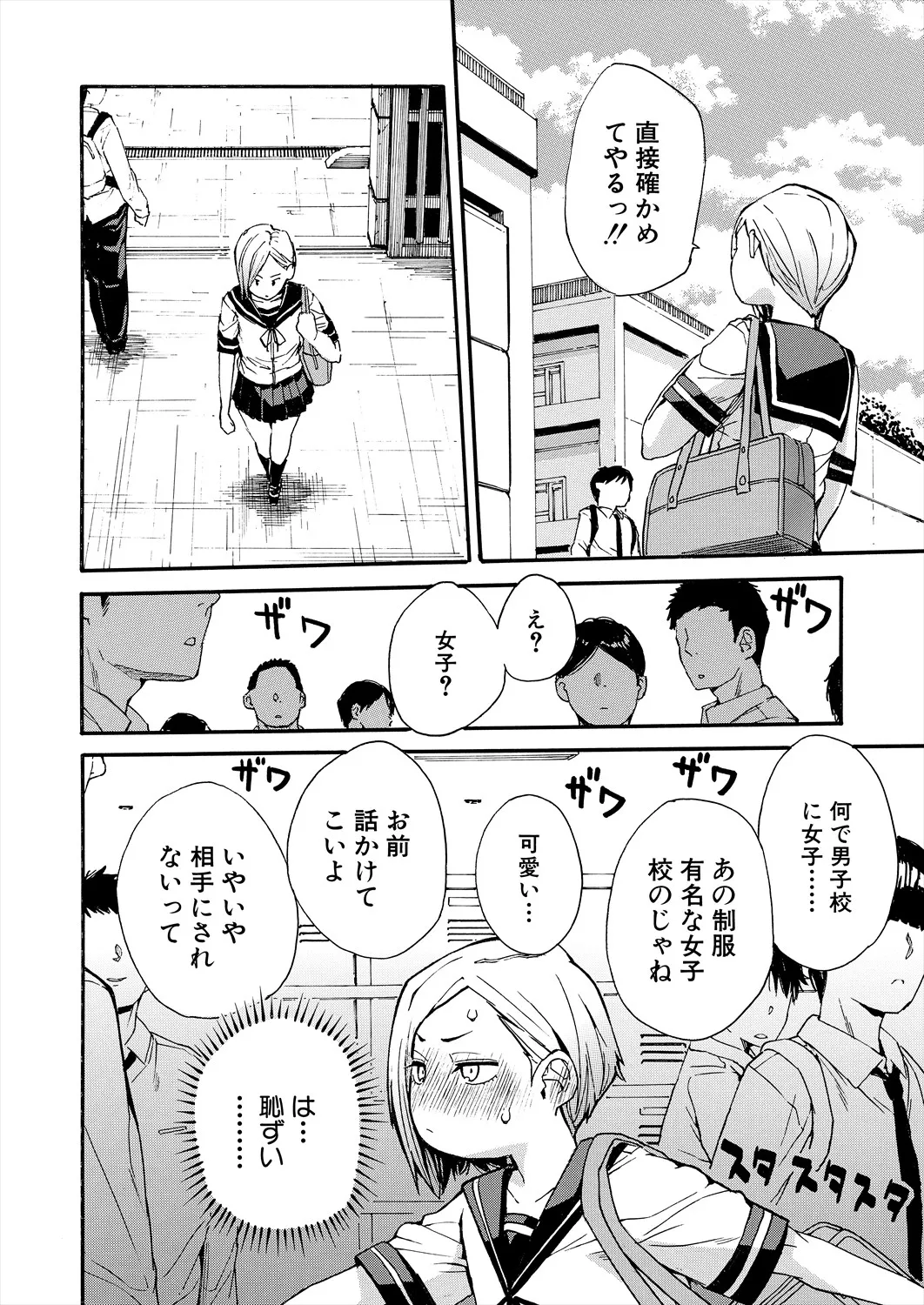 COMIC 夢幻転生 2025年7月号 [DL版]