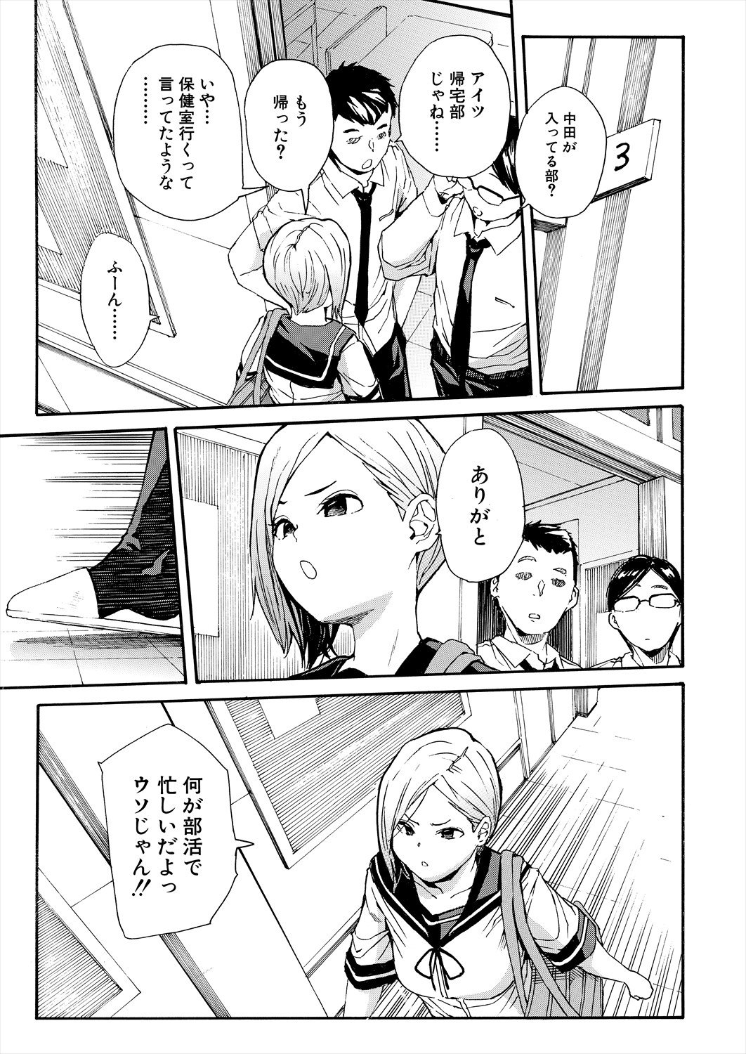 COMIC 夢幻転生 2025年7月号 [DL版]
