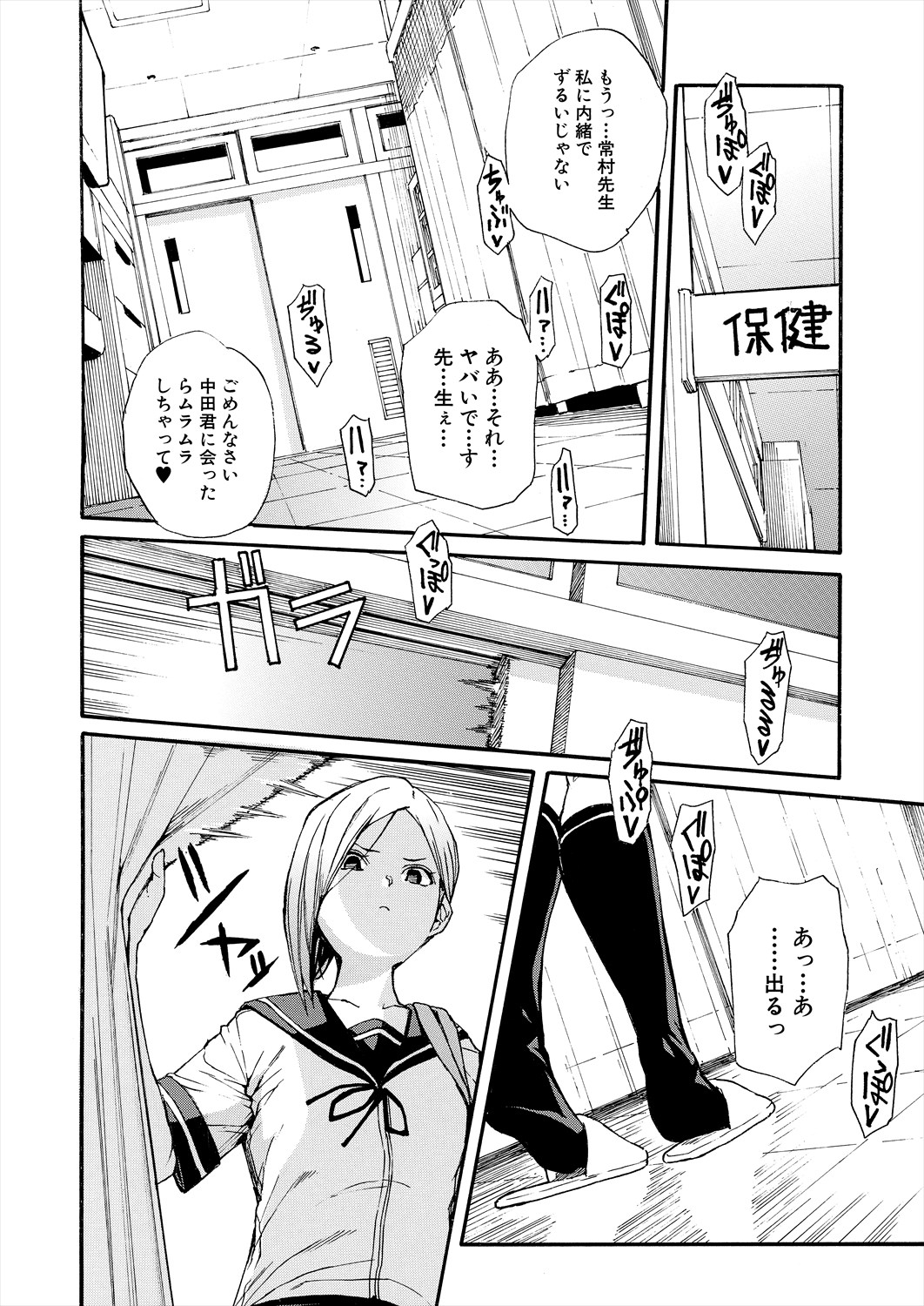 COMIC 夢幻転生 2025年7月号 [DL版]