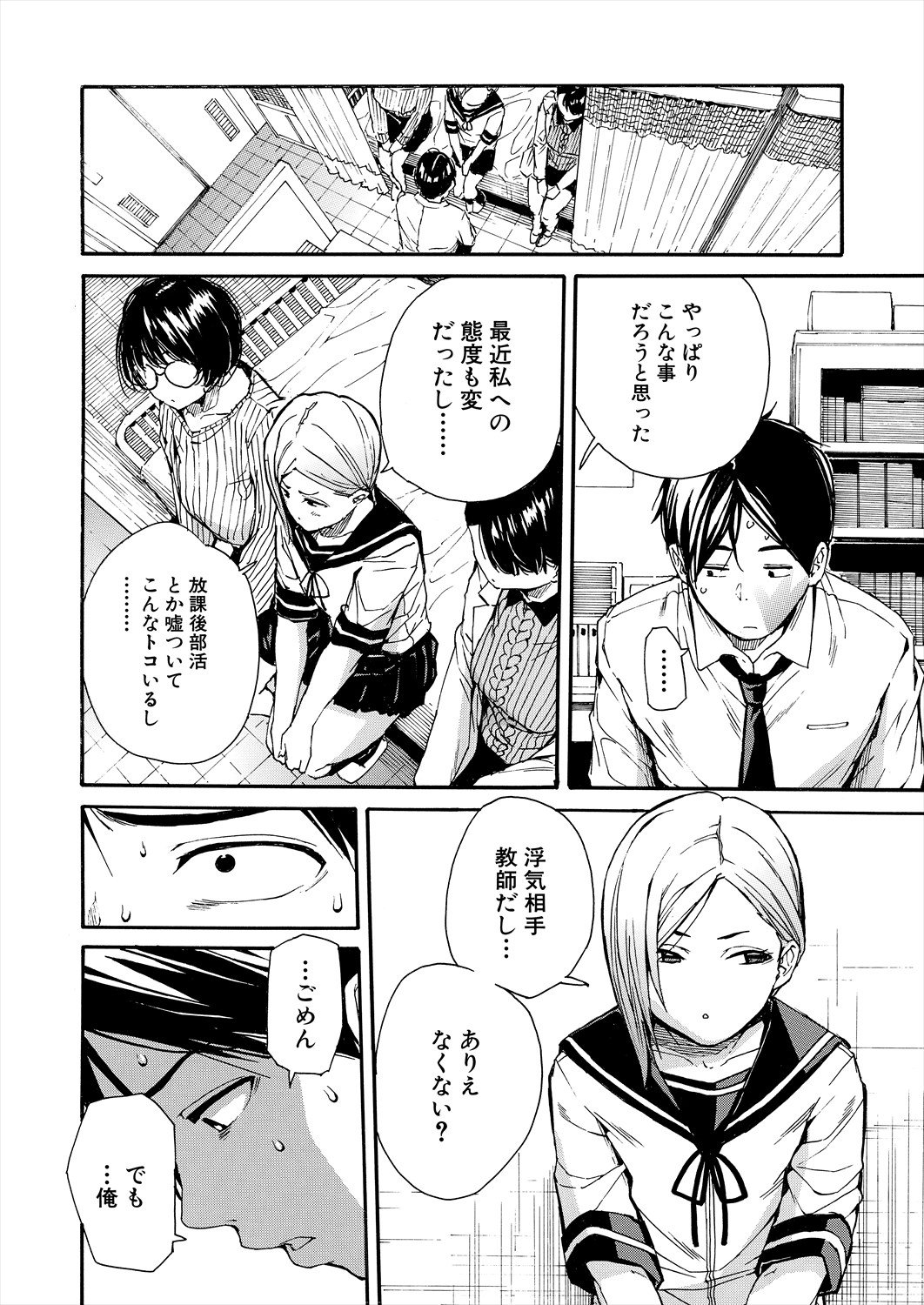 COMIC 夢幻転生 2025年7月号 [DL版]