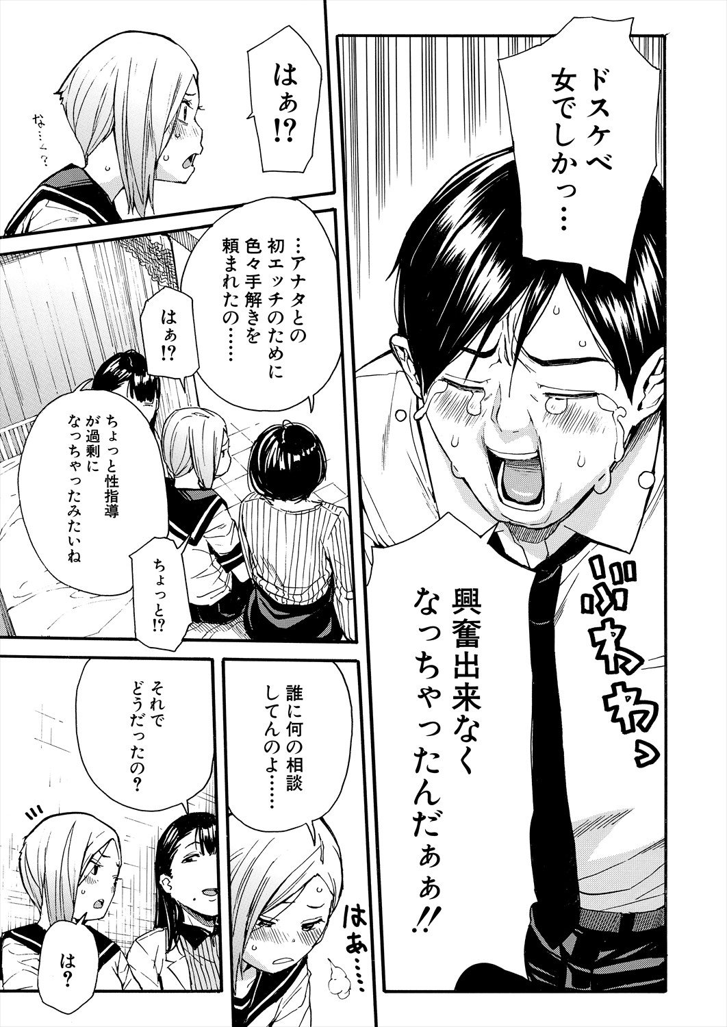 COMIC 夢幻転生 2025年7月号 [DL版]