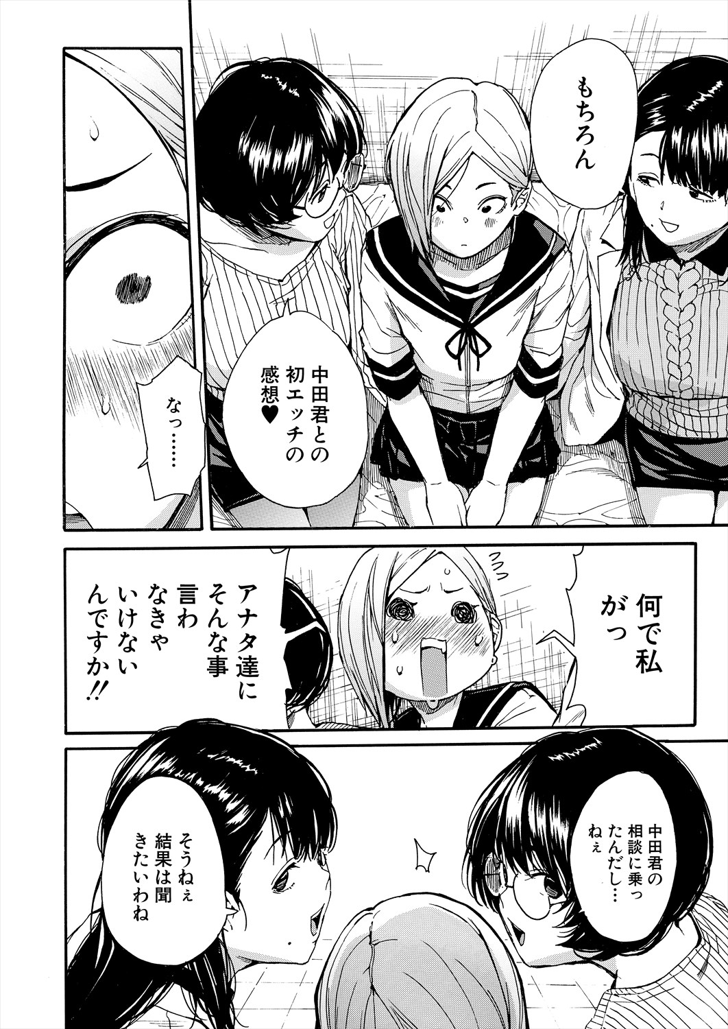 COMIC 夢幻転生 2025年7月号 [DL版]