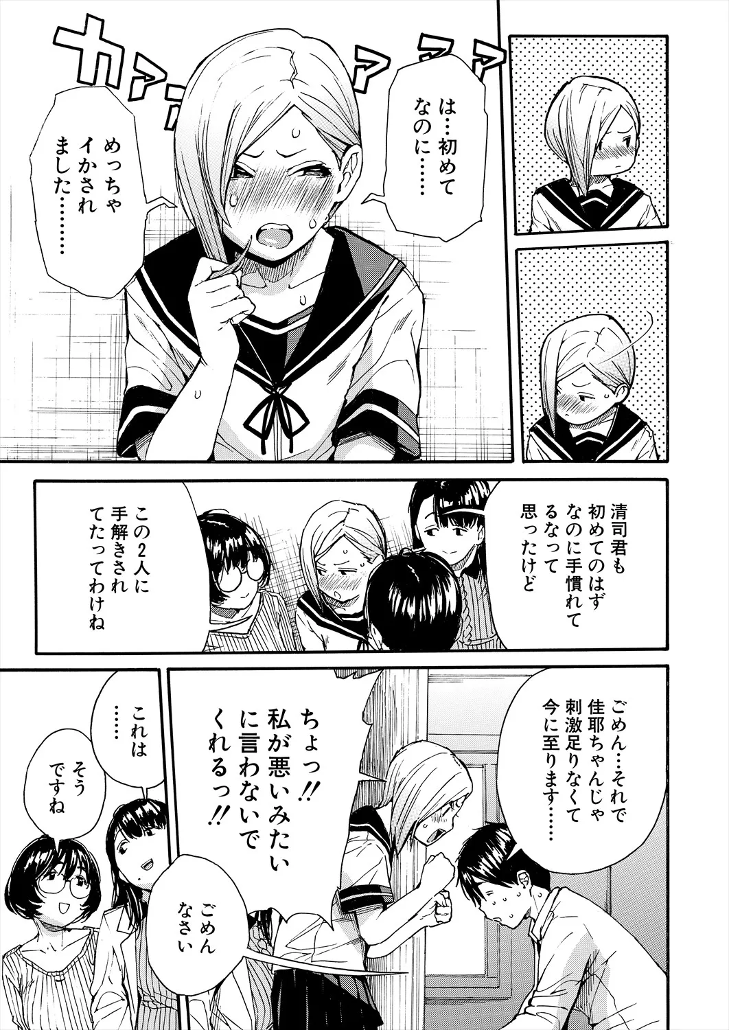 COMIC 夢幻転生 2025年7月号 [DL版]