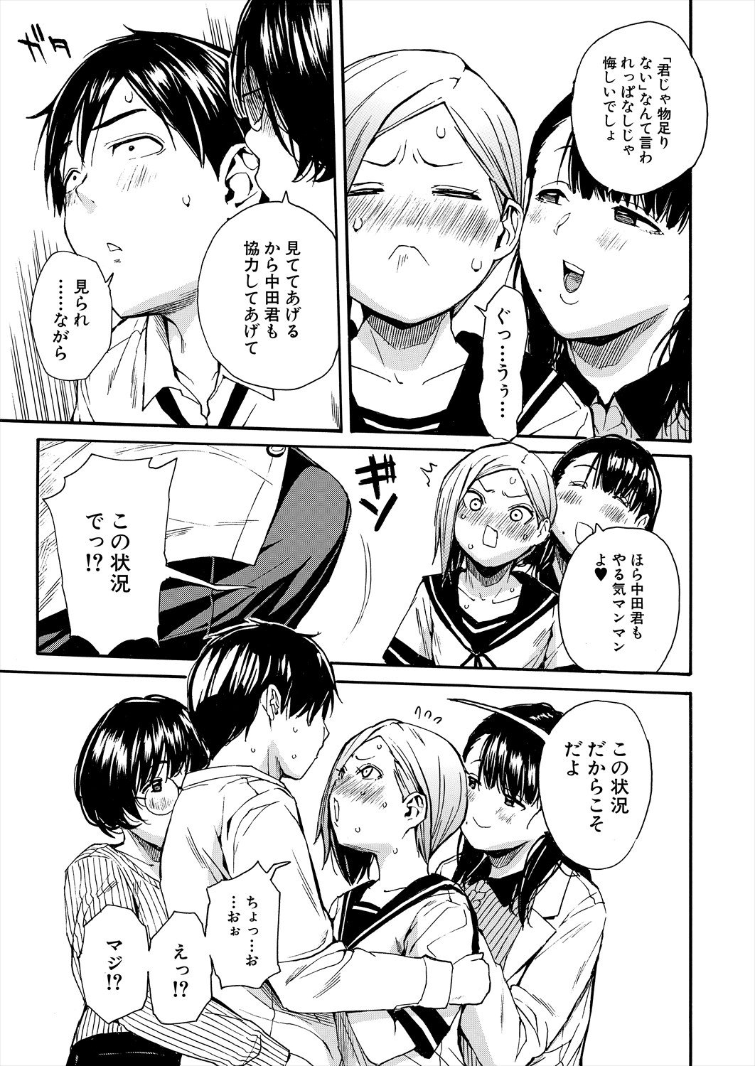 COMIC 夢幻転生 2025年7月号 [DL版]