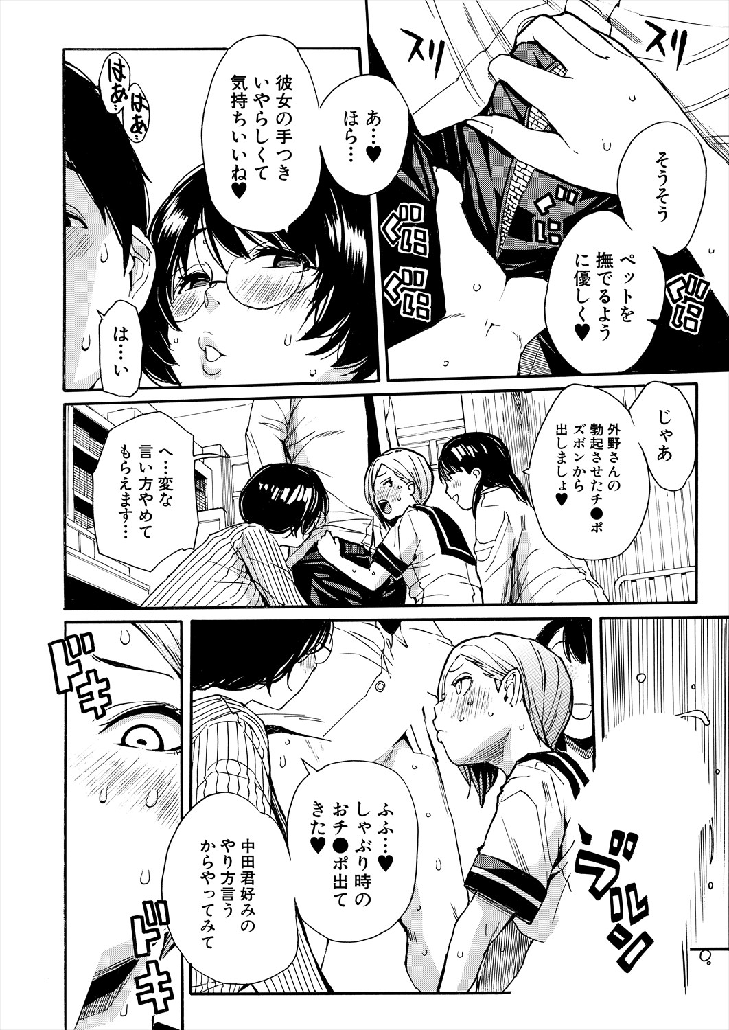 COMIC 夢幻転生 2025年7月号 [DL版]