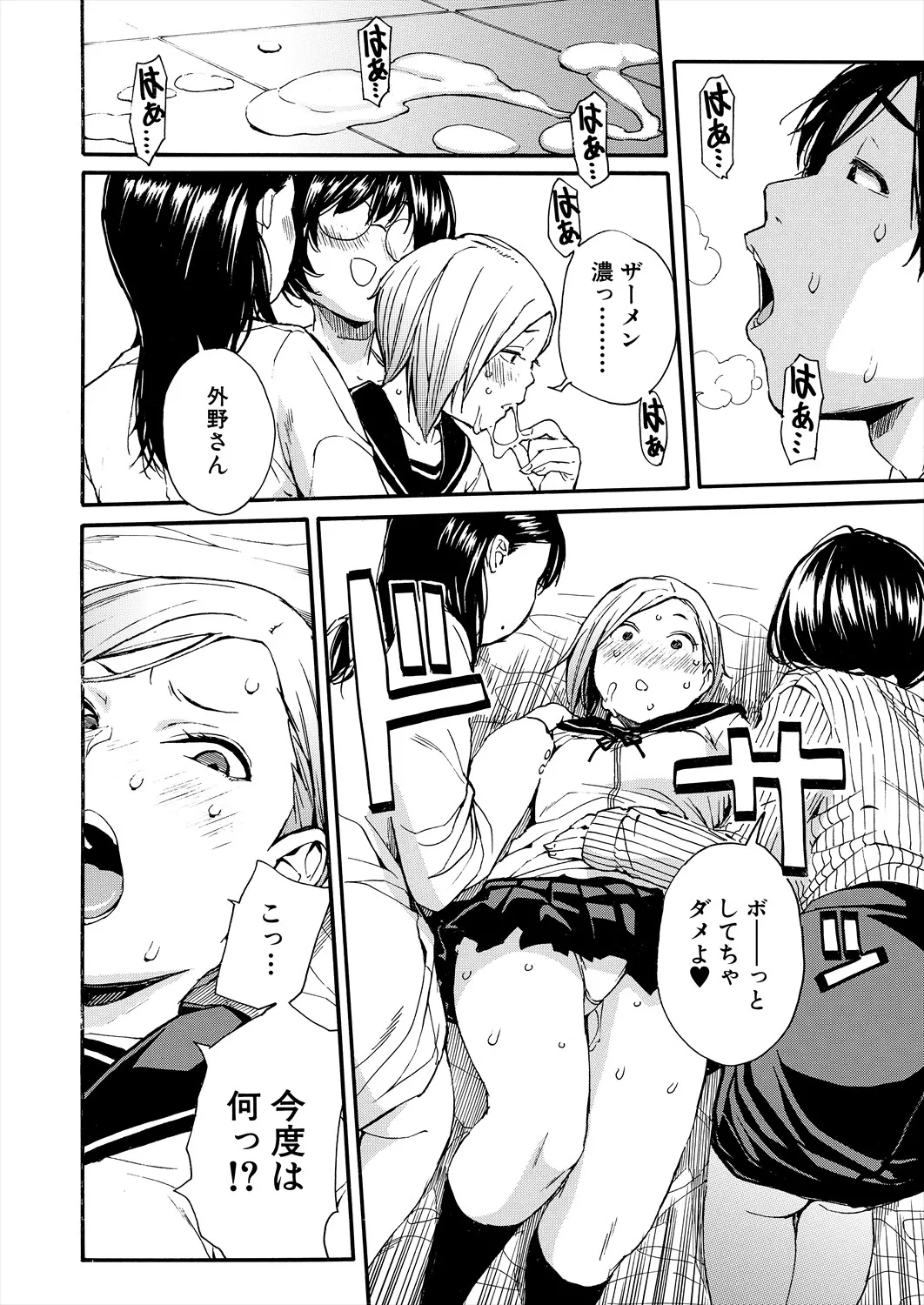 COMIC 夢幻転生 2025年7月号 [DL版]