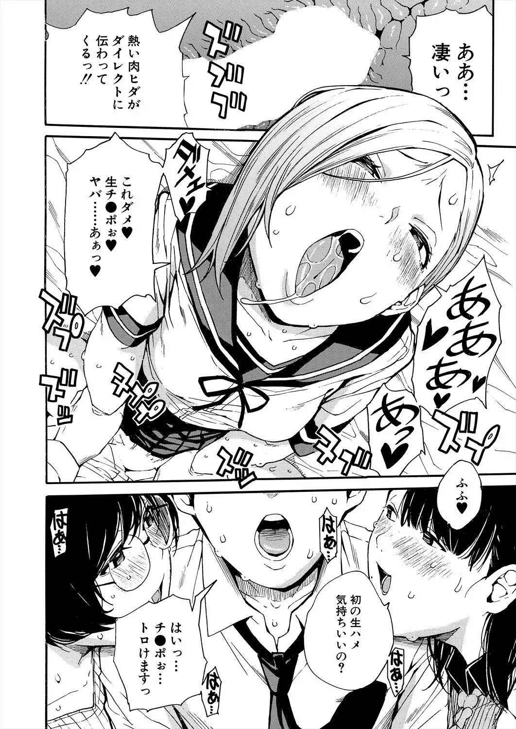 COMIC 夢幻転生 2025年7月号 [DL版]