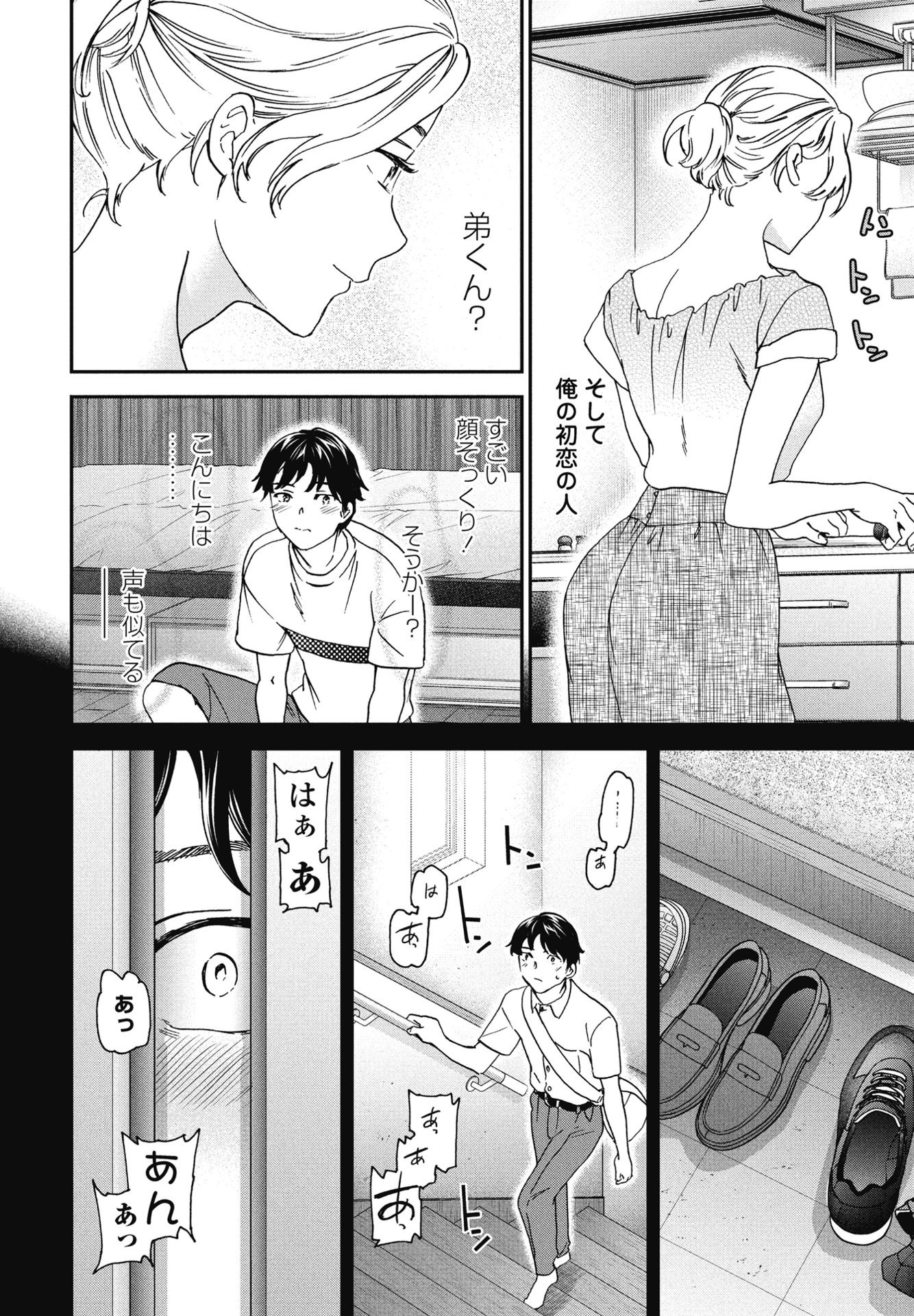 COMIC ペンギンクラブ 2025年8月号 [DL版]