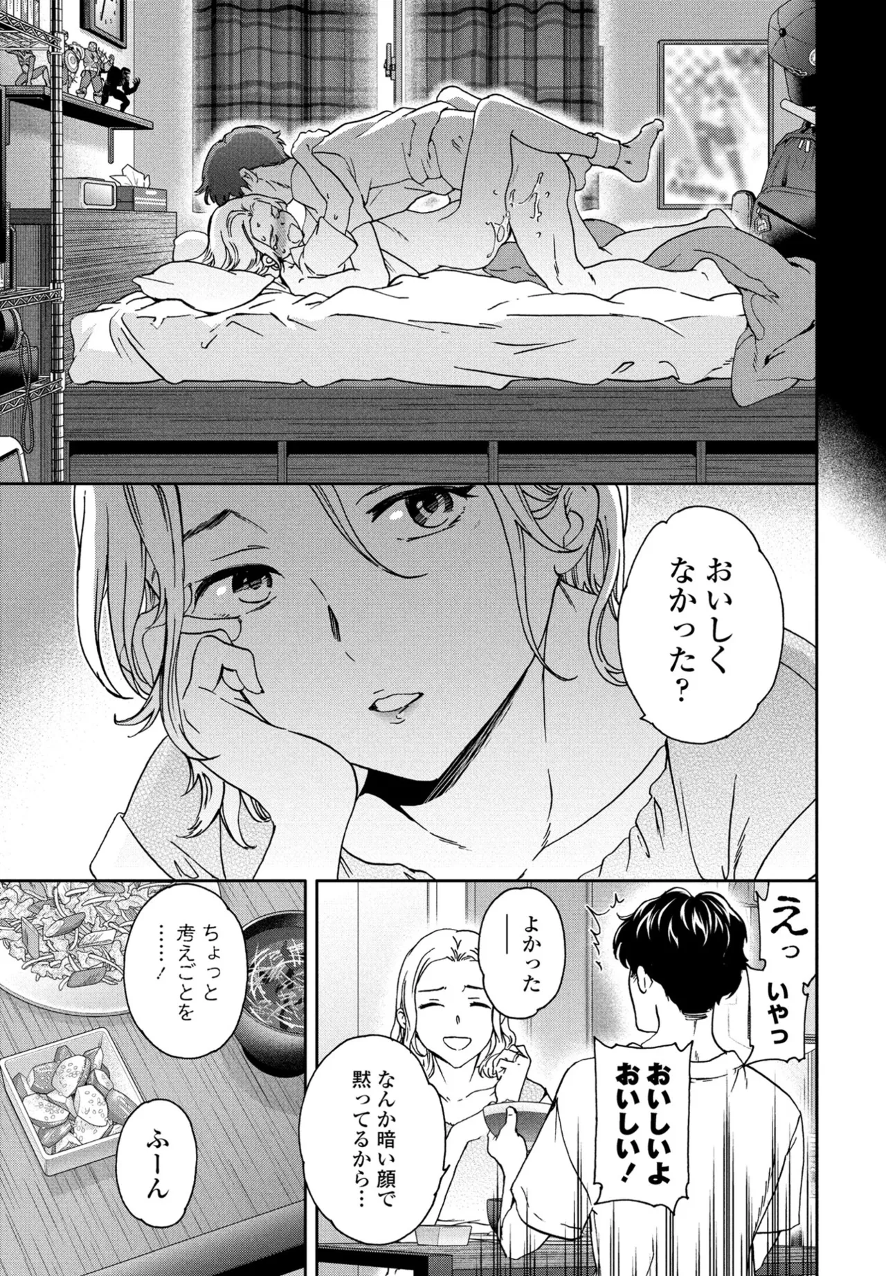 COMIC ペンギンクラブ 2025年8月号 [DL版]