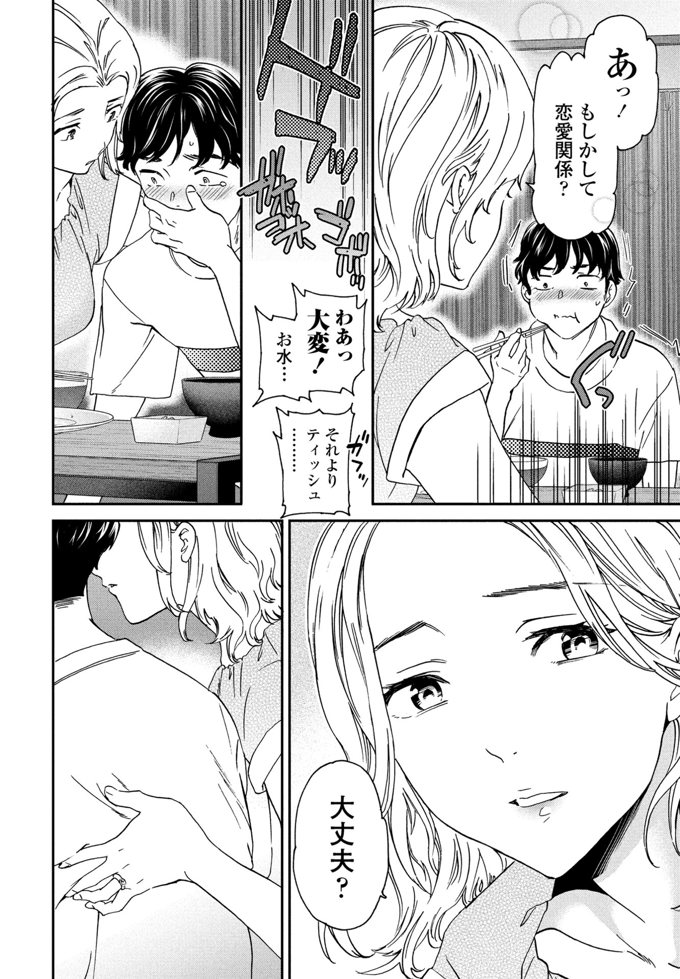 COMIC ペンギンクラブ 2025年8月号 [DL版]