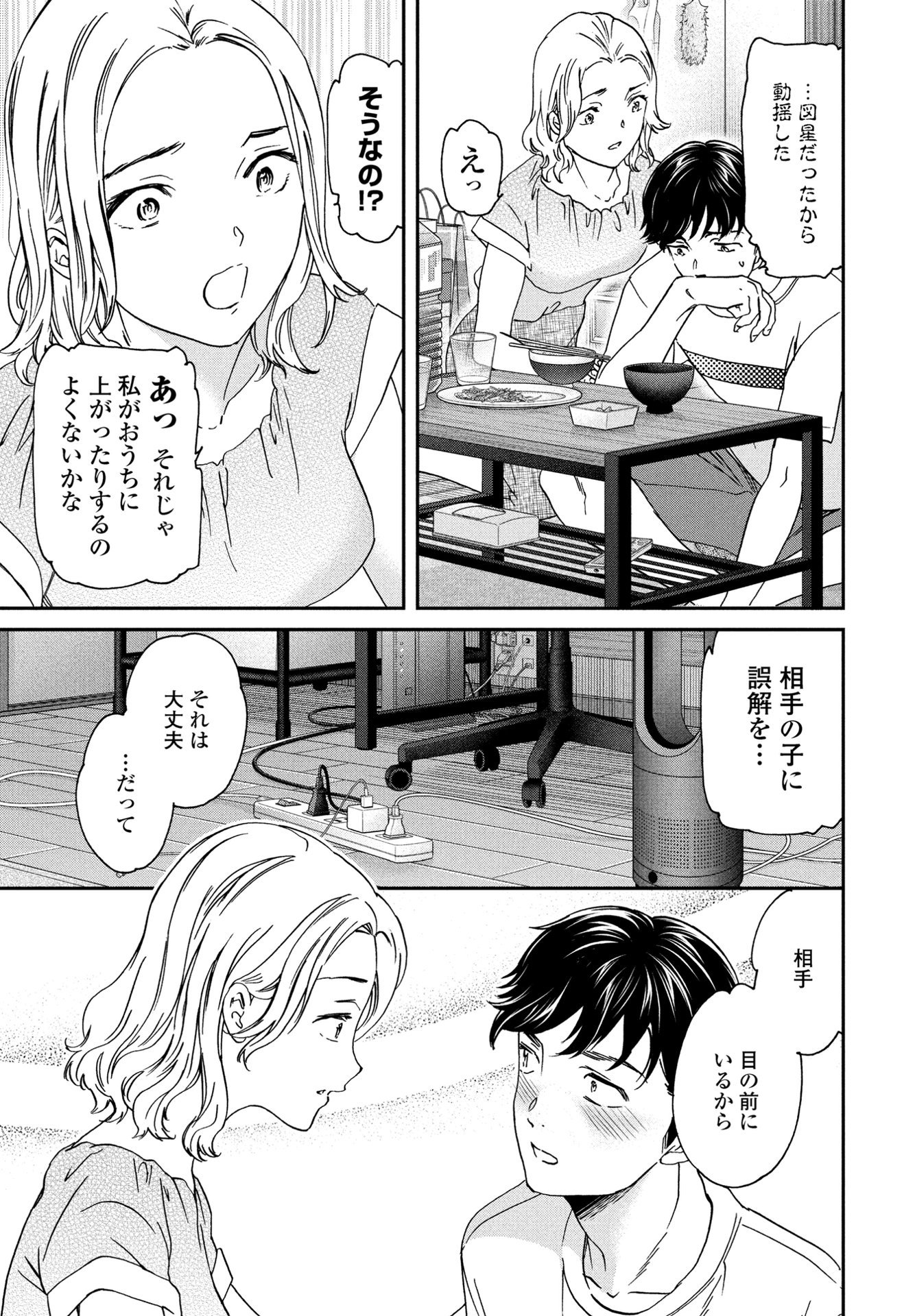 COMIC ペンギンクラブ 2025年8月号 [DL版]