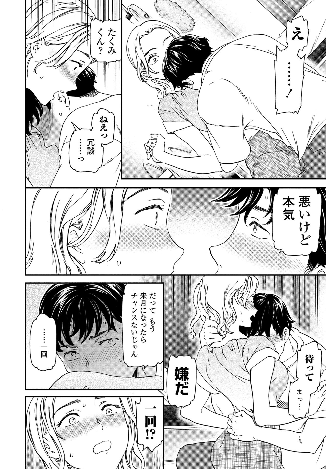 COMIC ペンギンクラブ 2025年8月号 [DL版]
