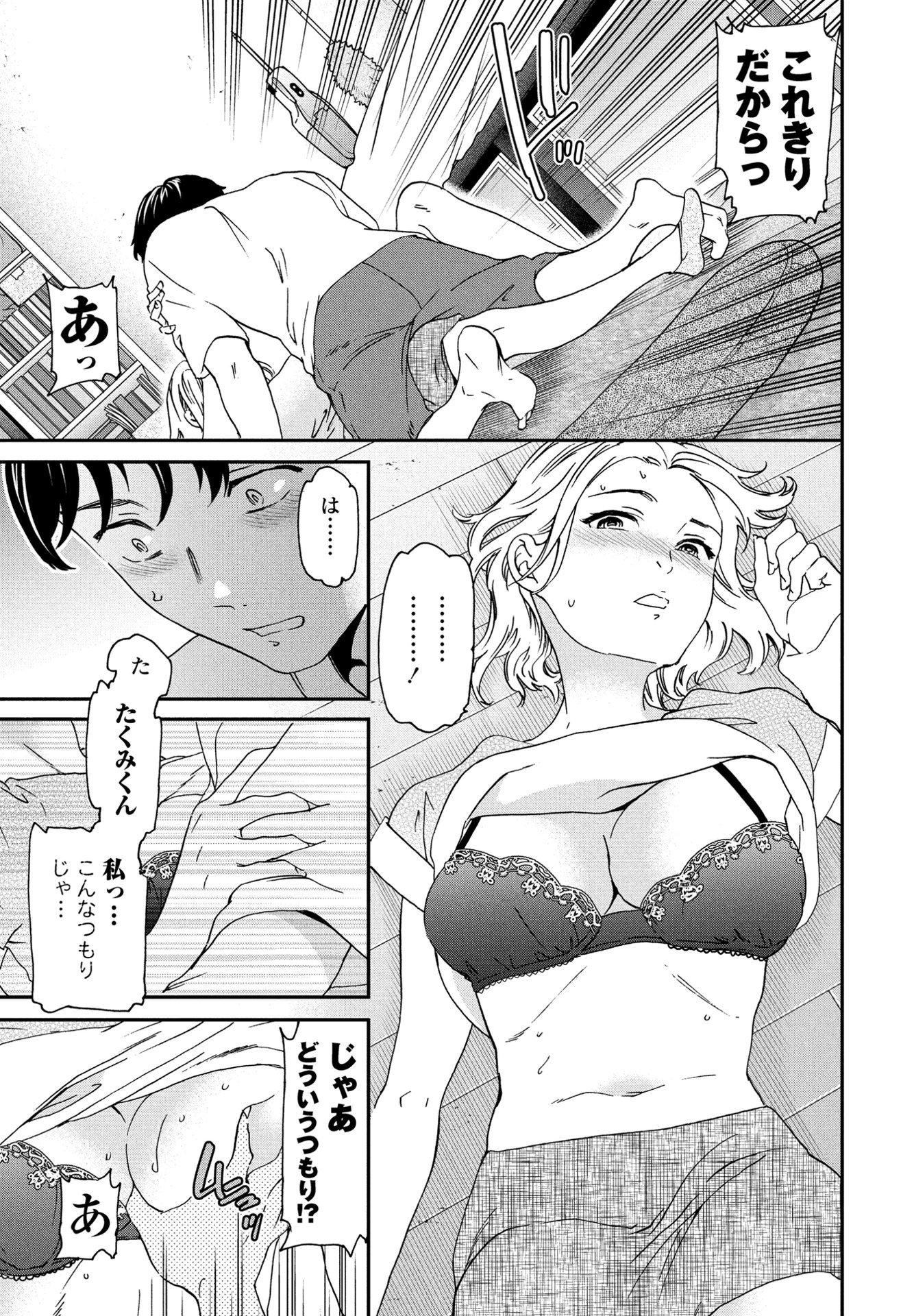 COMIC ペンギンクラブ 2025年8月号 [DL版]