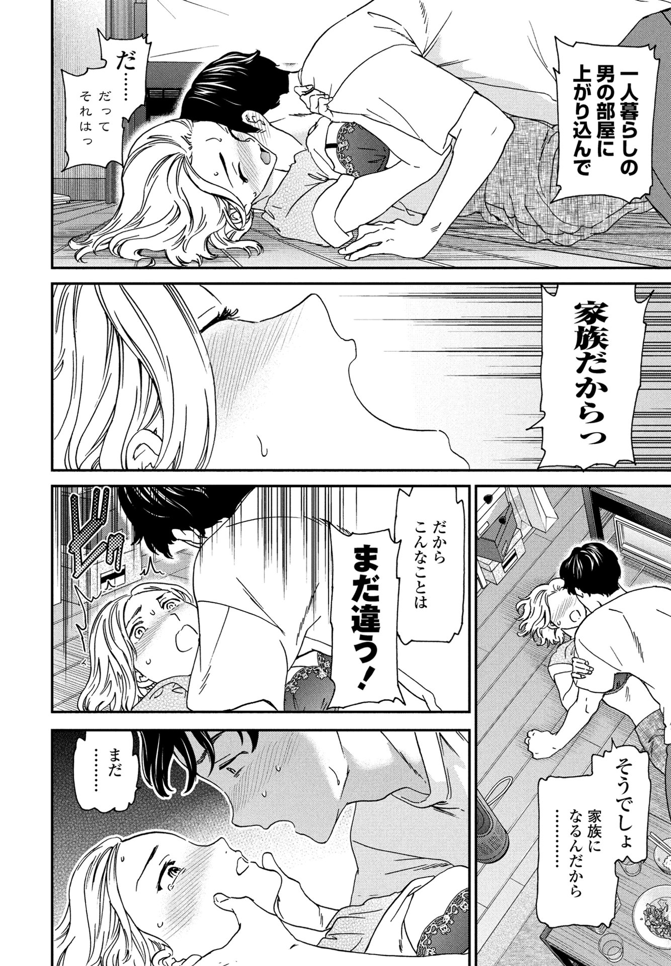 COMIC ペンギンクラブ 2025年8月号 [DL版]