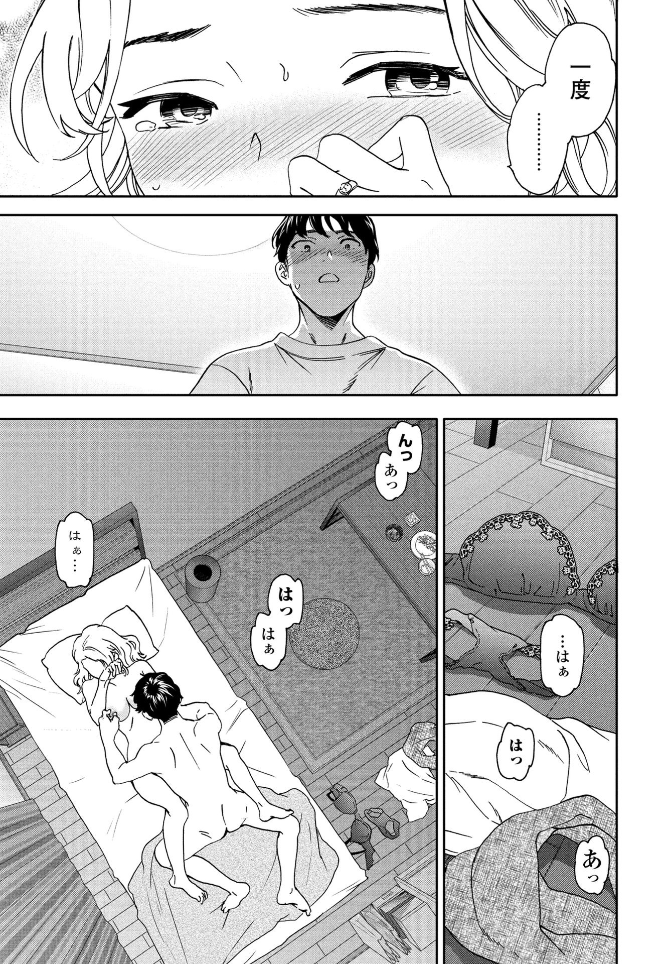 COMIC ペンギンクラブ 2025年8月号 [DL版]