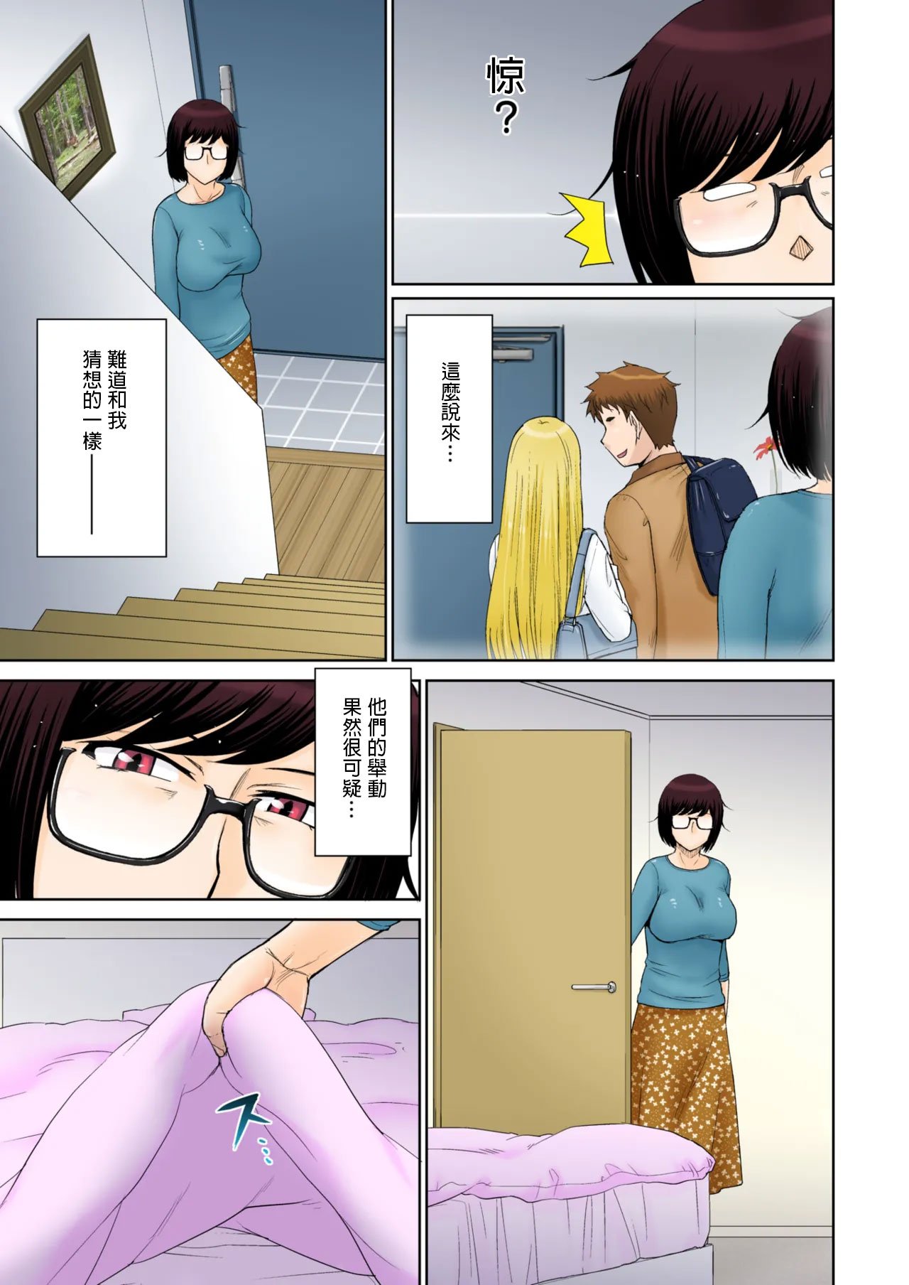 [月野定規] 東京の大学に通うため、甥がウチに下宿する事になりまして･･･。#4 (コミックホットミルク濃いめ vol.52) [中国翻訳]