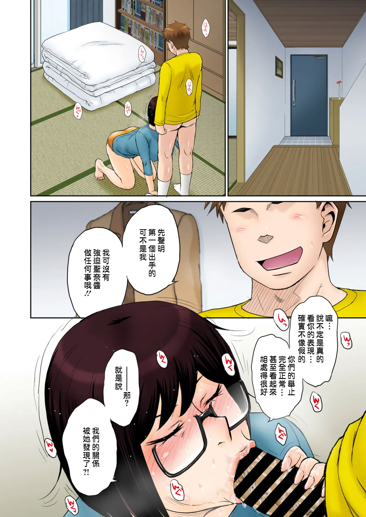[月野定規] 東京の大学に通うため、甥がウチに下宿する事になりまして･･･。#4 (コミックホットミルク濃いめ vol.52) [中国翻訳]