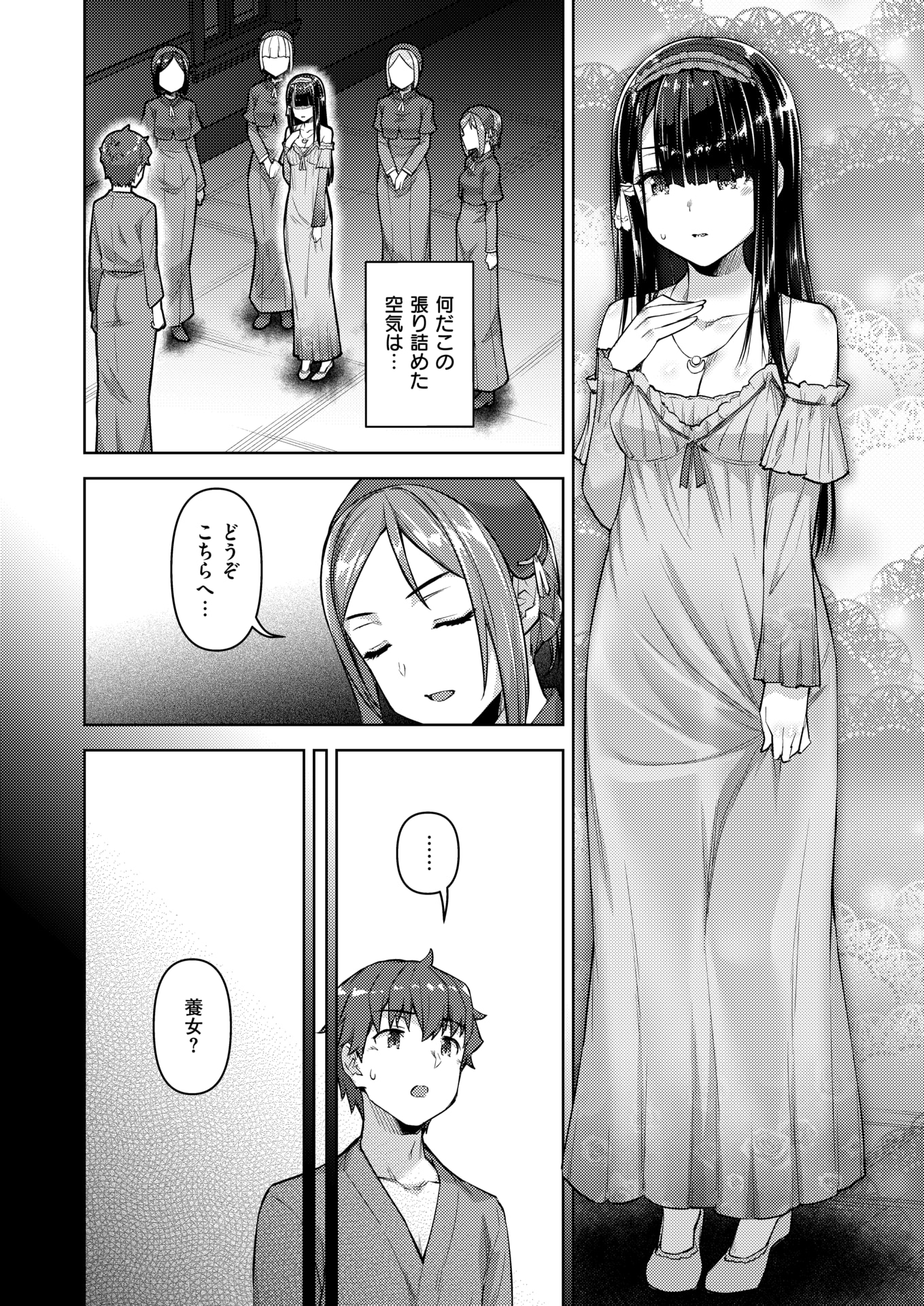 [燵成] 転職希望だった社畜、なぜか転移召喚されて後宮の主になる。 第6話 (異世快楽天 Vol.47) [DL版]