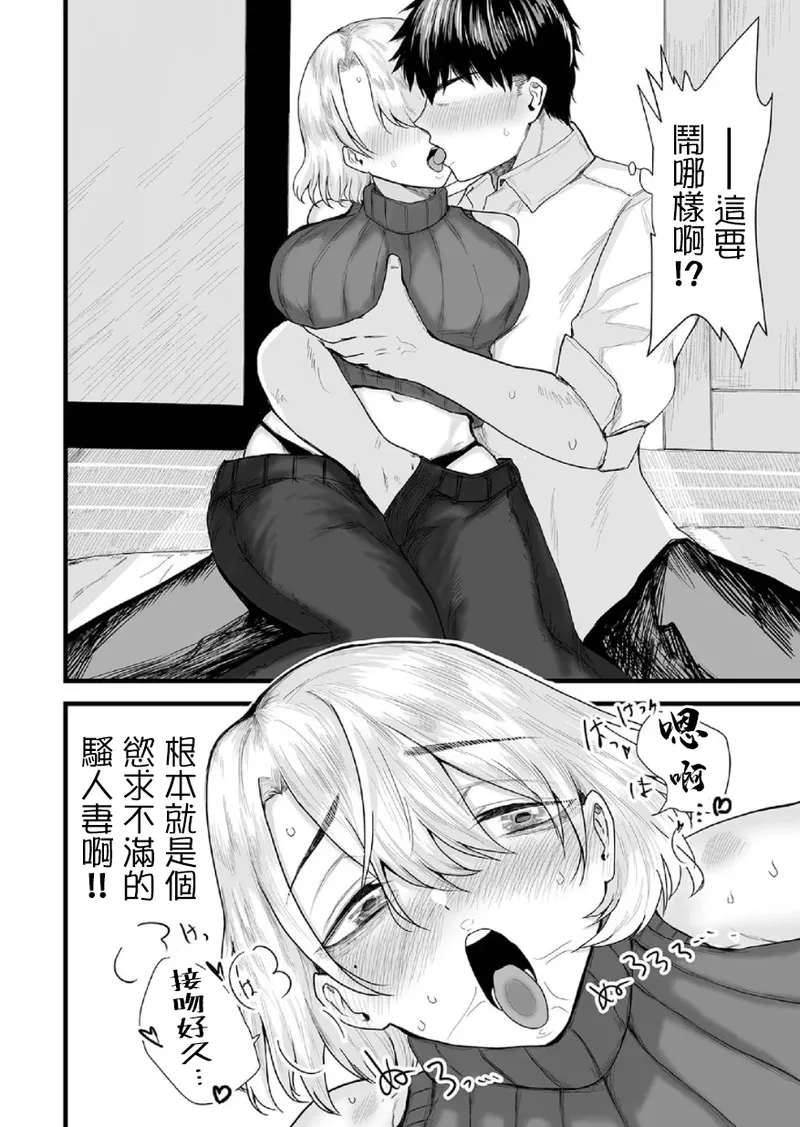 [裸戲慰] 隣の奥さんと誕生日が同じ (Web配信 月刊 隣の気になる奥さん vol.097) [中国翻訳]
