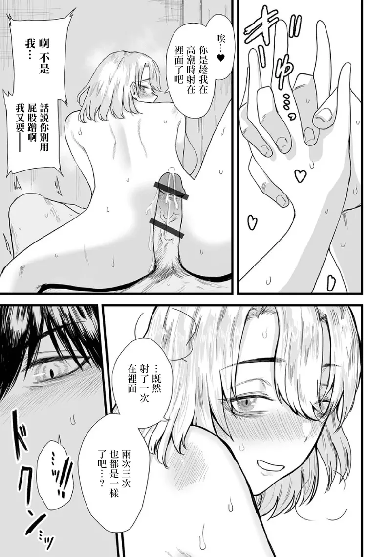 [裸戲慰] 隣の奥さんと誕生日が同じ (Web配信 月刊 隣の気になる奥さん vol.097) [中国翻訳]