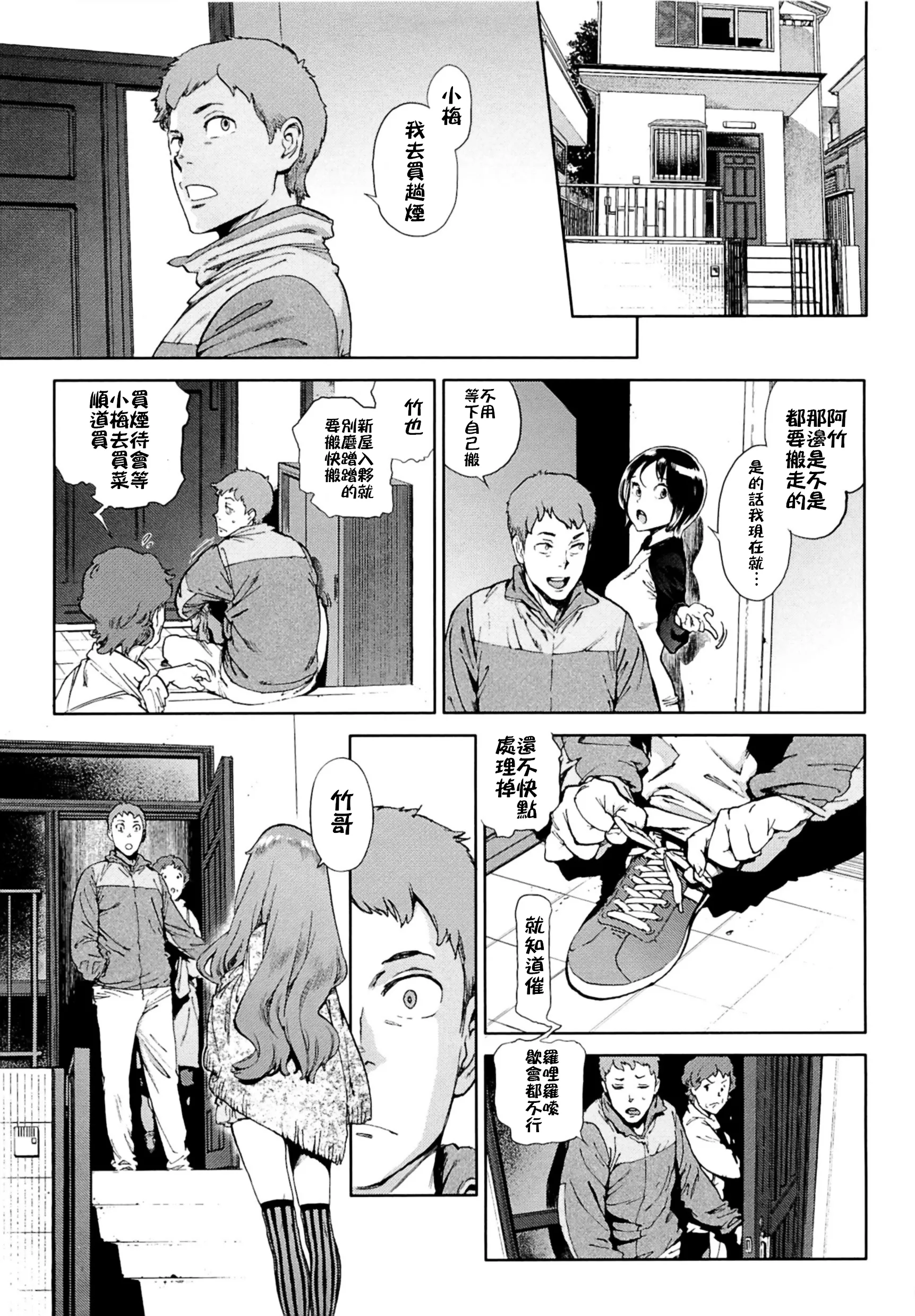 [胃之上奇嘉郎] セカンドワイフ [中国翻訳]