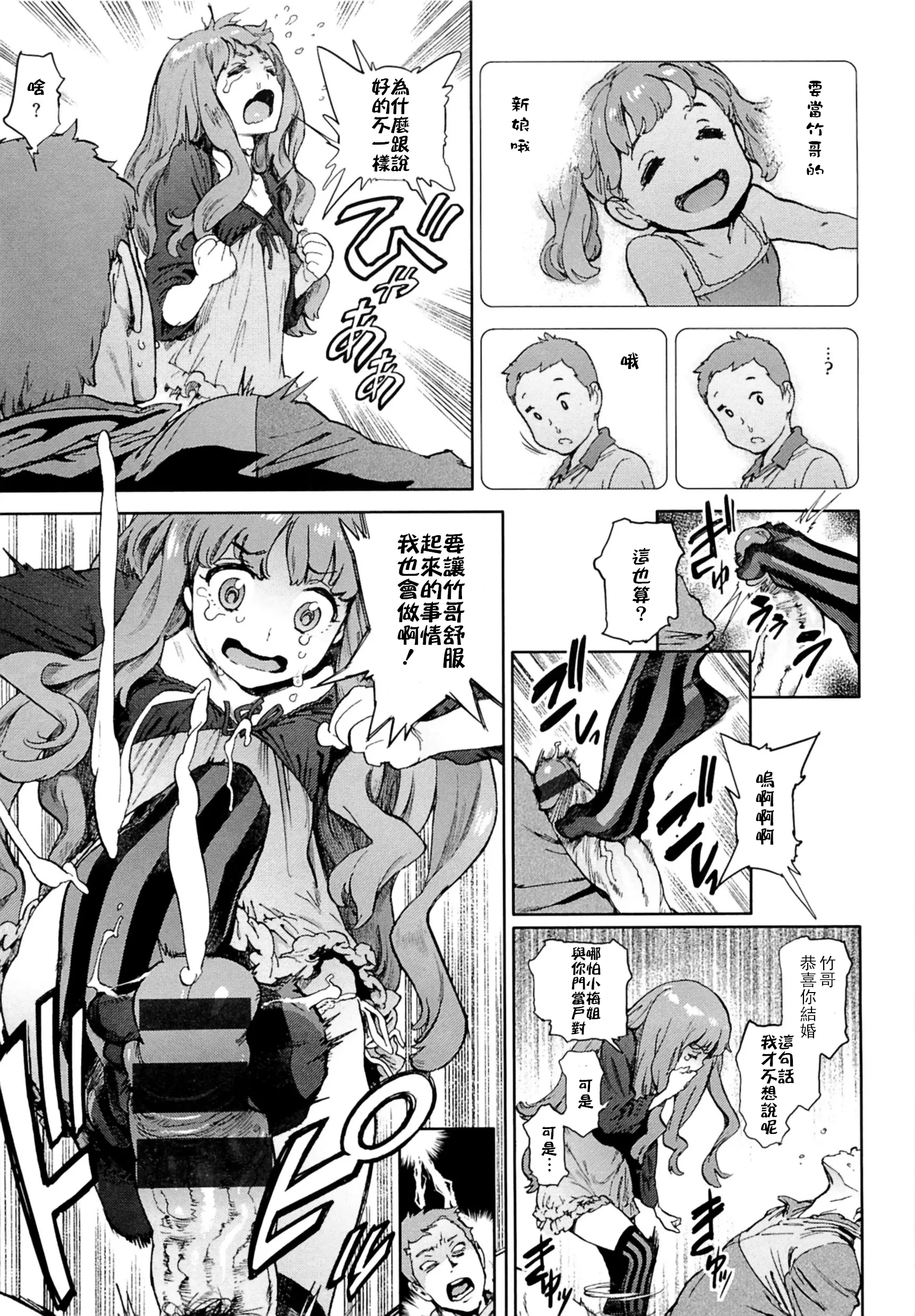 [胃之上奇嘉郎] セカンドワイフ [中国翻訳]
