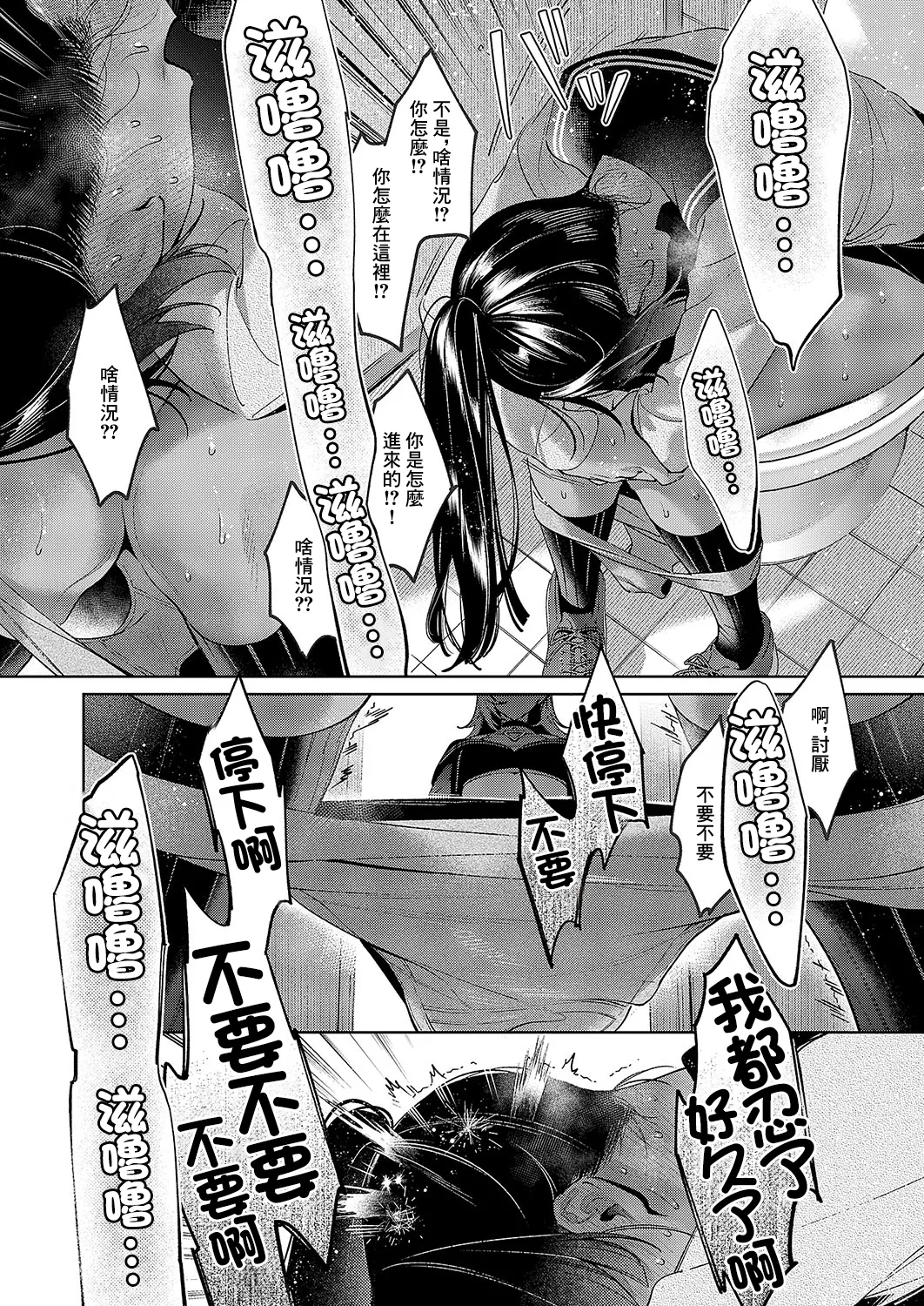 [緋月アキラ] ノイパちゃんはアブナイ! Step.8 (コミック エグゼ 54) [中国翻訳] [DL版]