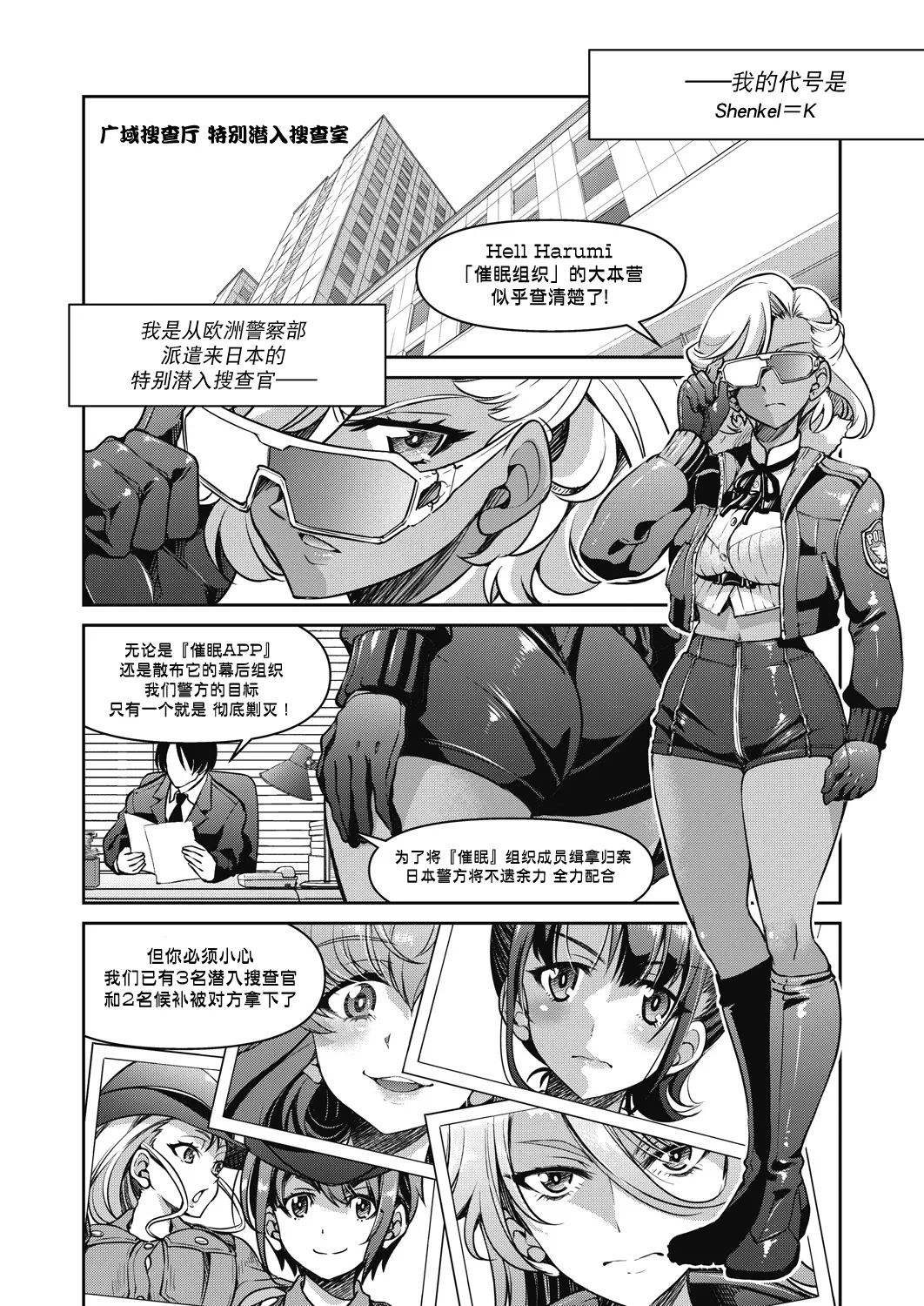[井上よしひさ] 潜入!淫縛女捜査官 File：5（COMIC 阿吽 2024年10月号）[BLUE氪个人翻译] [DL版]