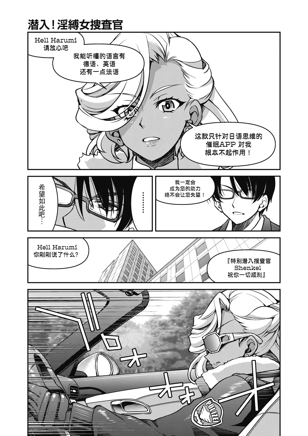 [井上よしひさ] 潜入!淫縛女捜査官 File：5（COMIC 阿吽 2024年10月号）[BLUE氪个人翻译] [DL版]