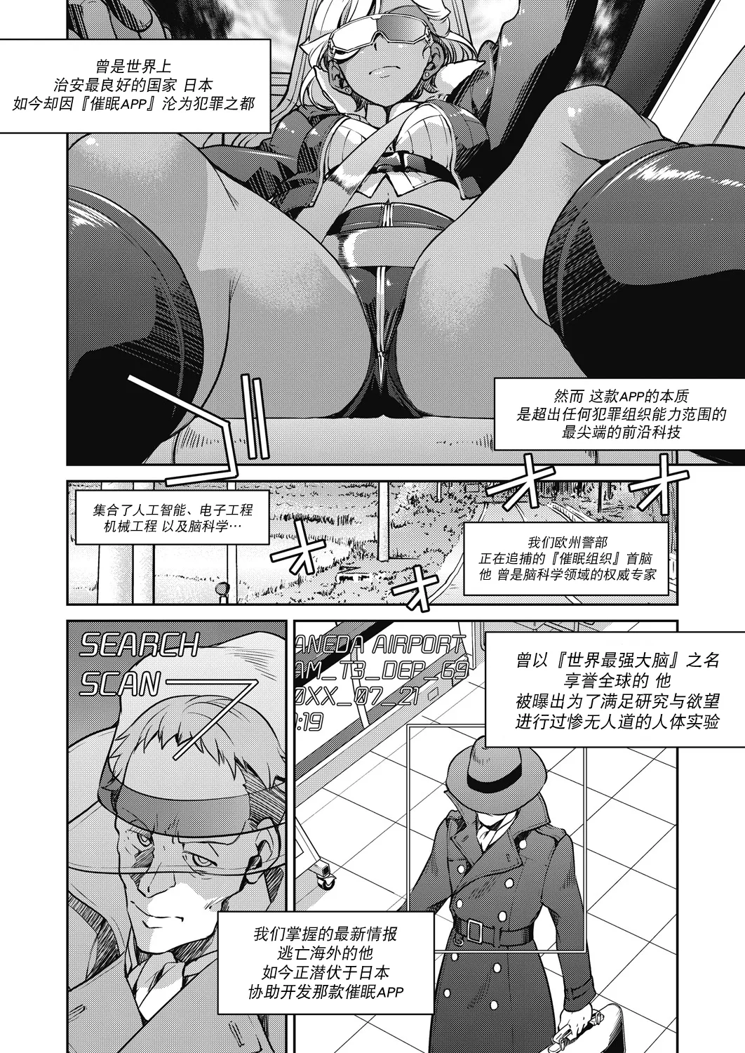 [井上よしひさ] 潜入!淫縛女捜査官 File：5（COMIC 阿吽 2024年10月号）[BLUE氪个人翻译] [DL版]