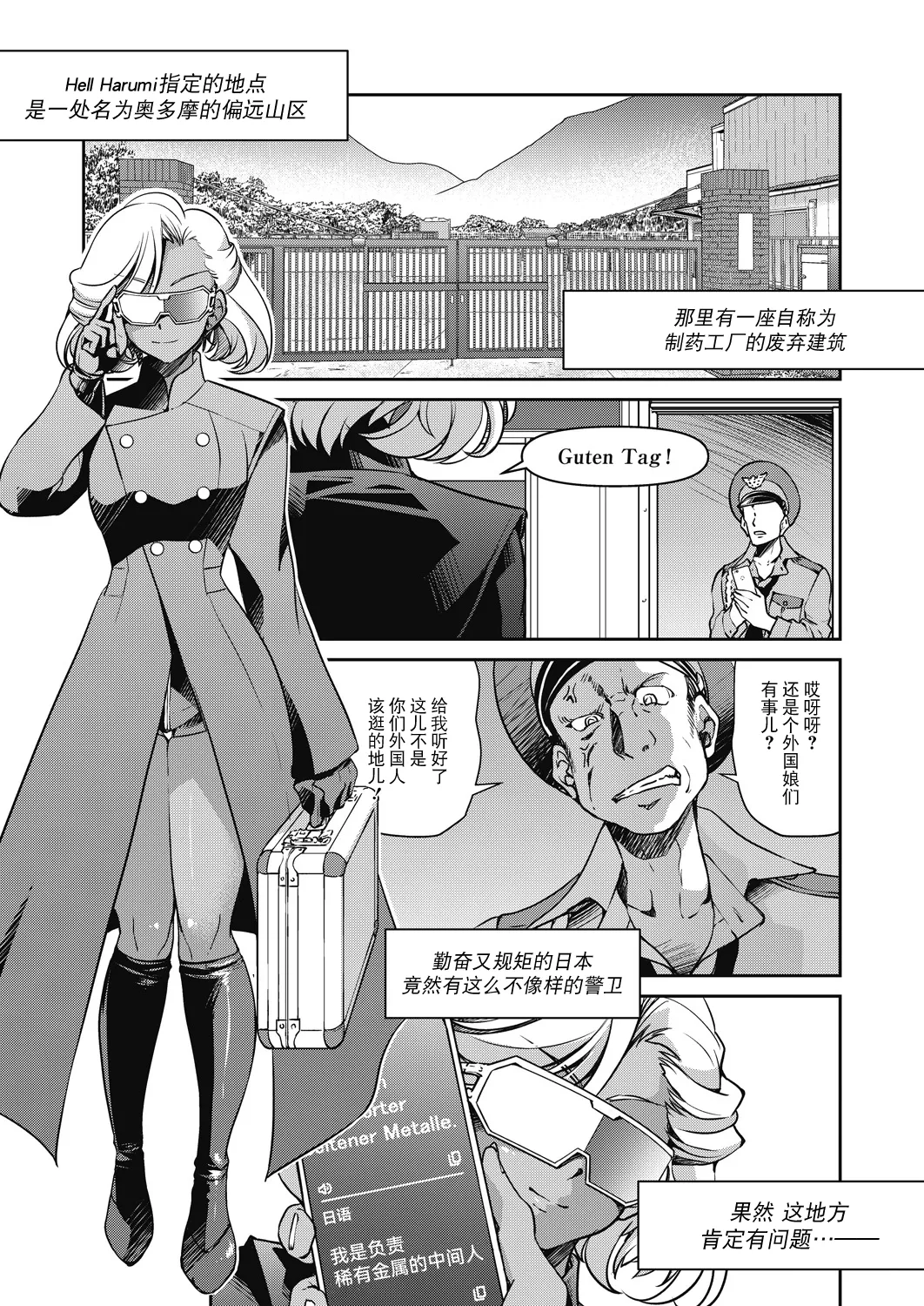 [井上よしひさ] 潜入!淫縛女捜査官 File：5（COMIC 阿吽 2024年10月号）[BLUE氪个人翻译] [DL版]