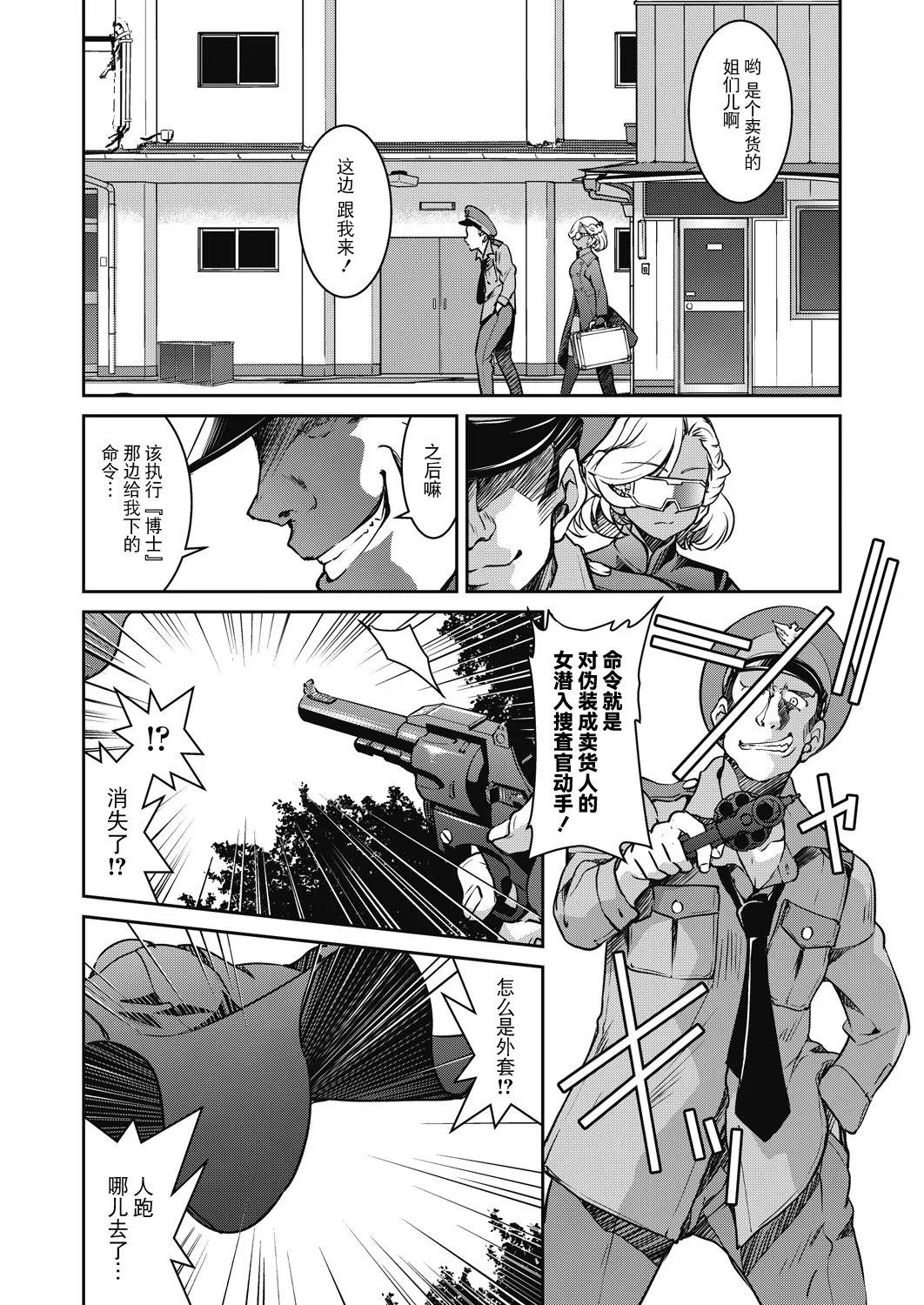 [井上よしひさ] 潜入!淫縛女捜査官 File：5（COMIC 阿吽 2024年10月号）[BLUE氪个人翻译] [DL版]