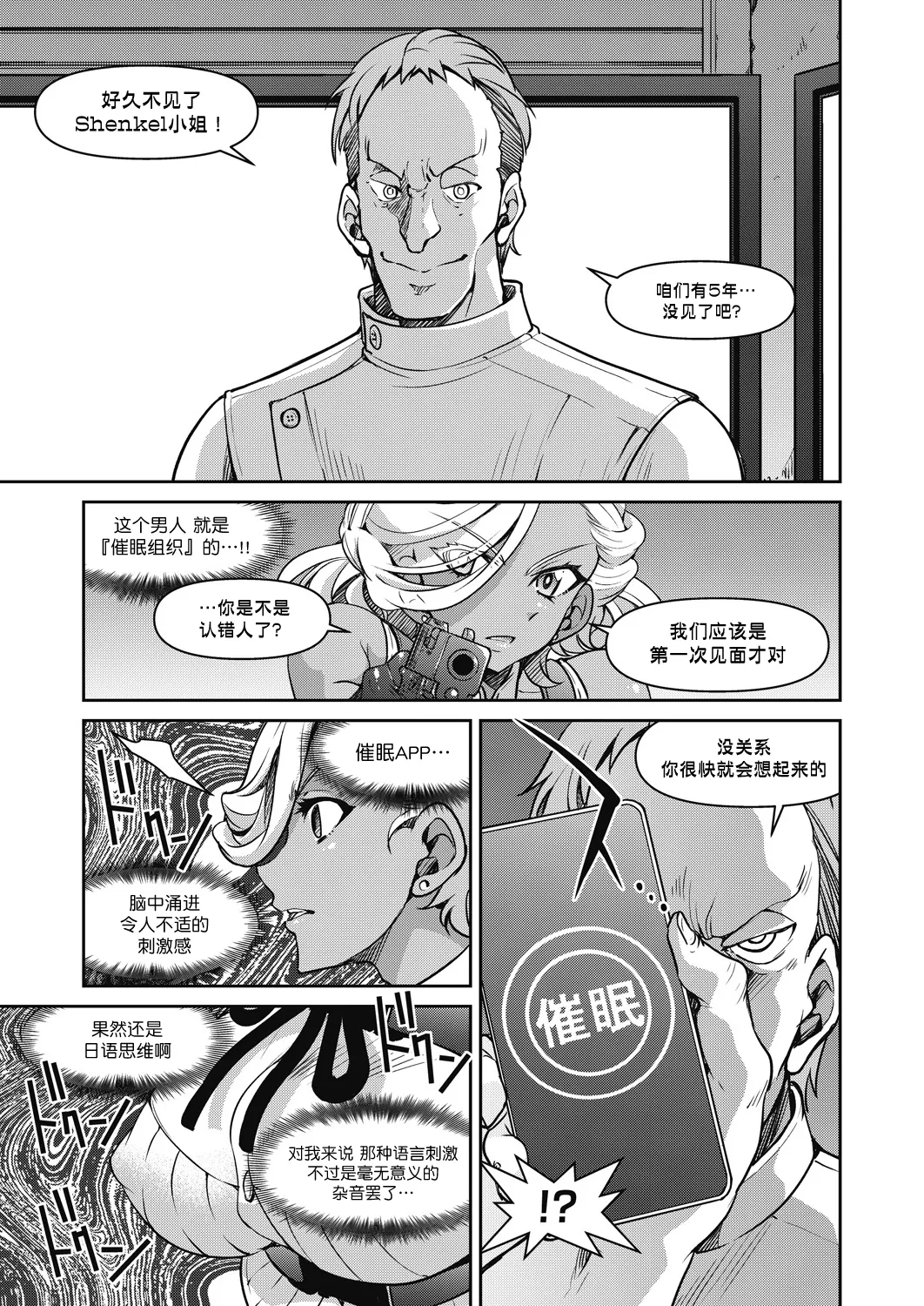 [井上よしひさ] 潜入!淫縛女捜査官 File：5（COMIC 阿吽 2024年10月号）[BLUE氪个人翻译] [DL版]