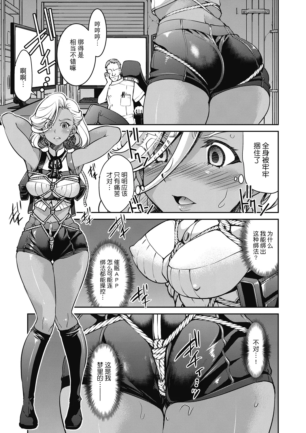 [井上よしひさ] 潜入!淫縛女捜査官 File：5（COMIC 阿吽 2024年10月号）[BLUE氪个人翻译] [DL版]