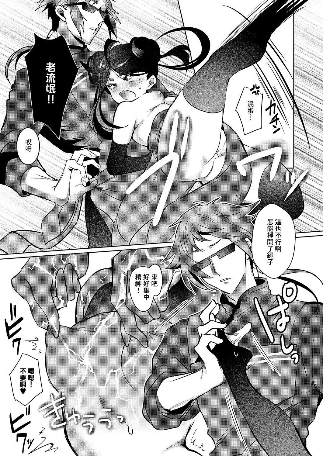 [丼田] 肉まん泥棒ハオチーちゃん (コミック エグゼ 54) [中国翻訳] [DL版]