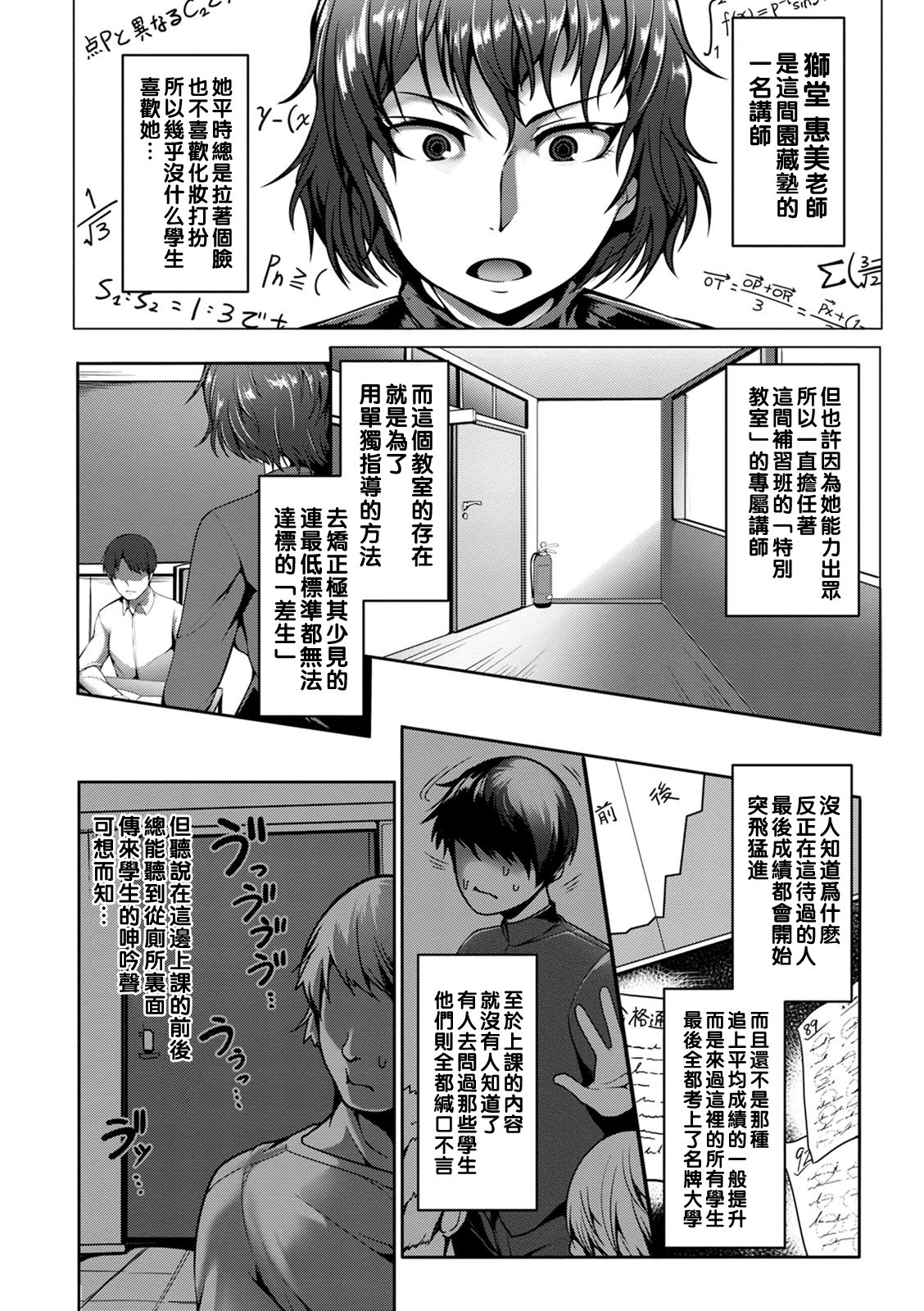 [クロFn] 性績アップ！特別個人授業の秘密♥