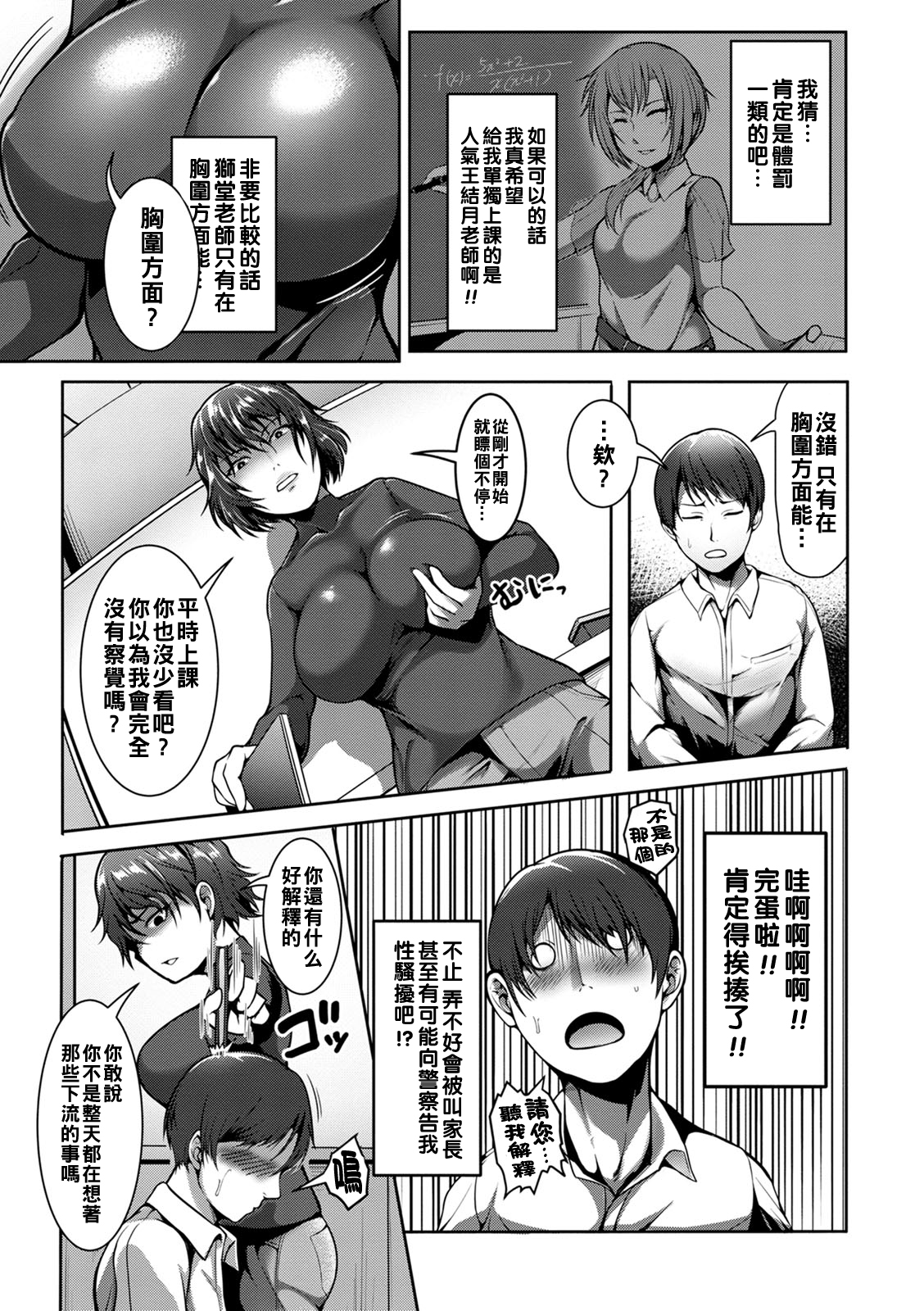 [クロFn] 性績アップ！特別個人授業の秘密♥