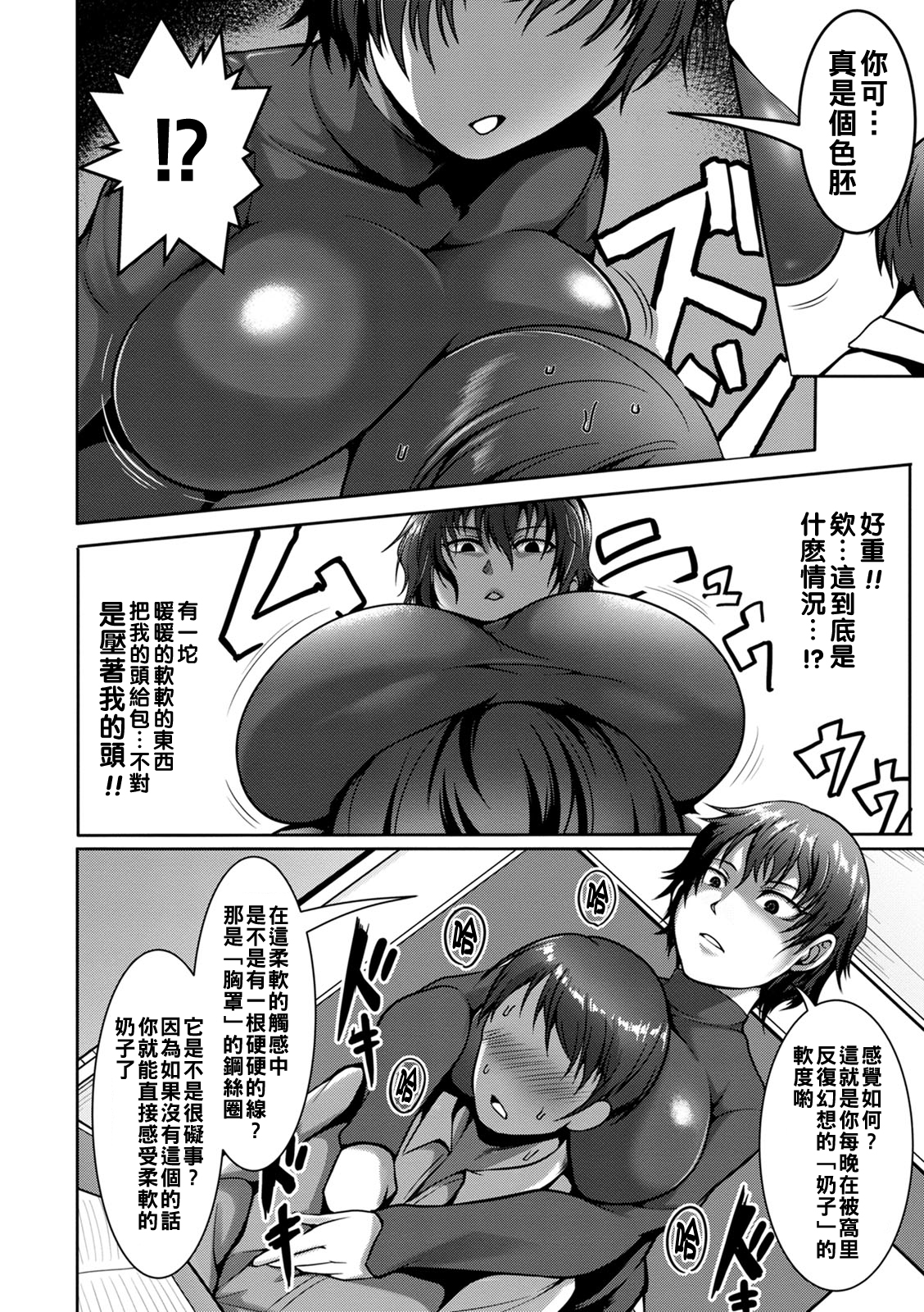 [クロFn] 性績アップ！特別個人授業の秘密♥