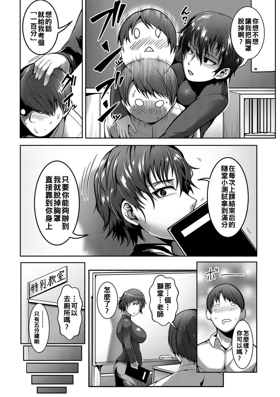 [クロFn] 性績アップ！特別個人授業の秘密♥