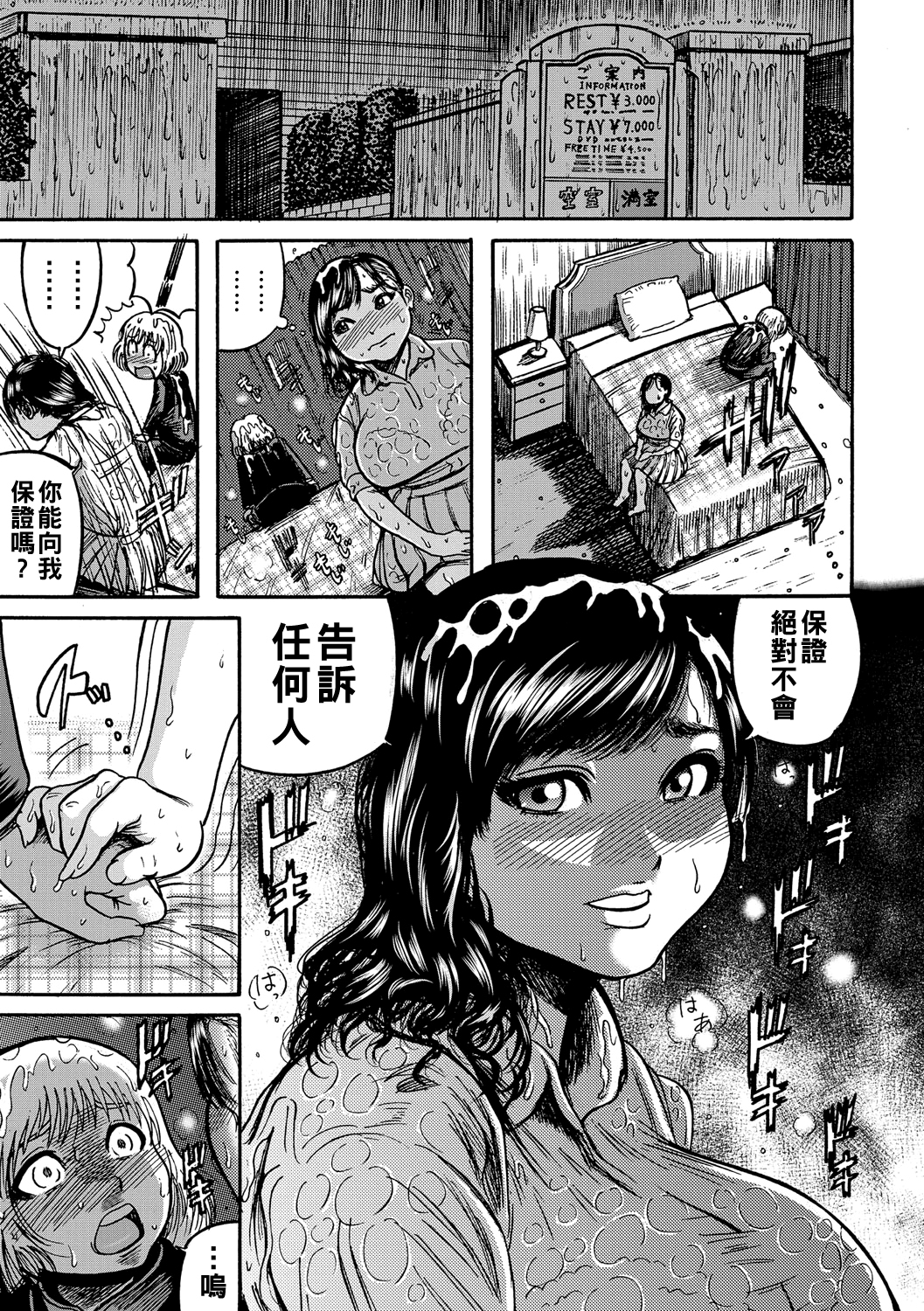 [巻貝一ヶ] 離島の真知子 第4話