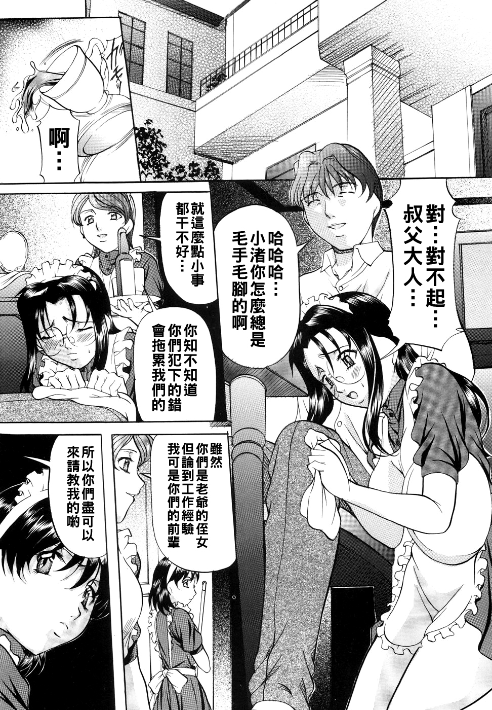 [鬼姫] 姉妹奴