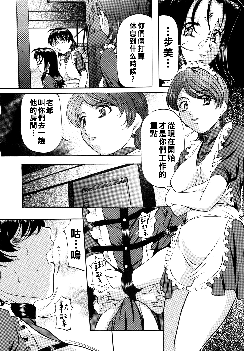 [鬼姫] 姉妹奴